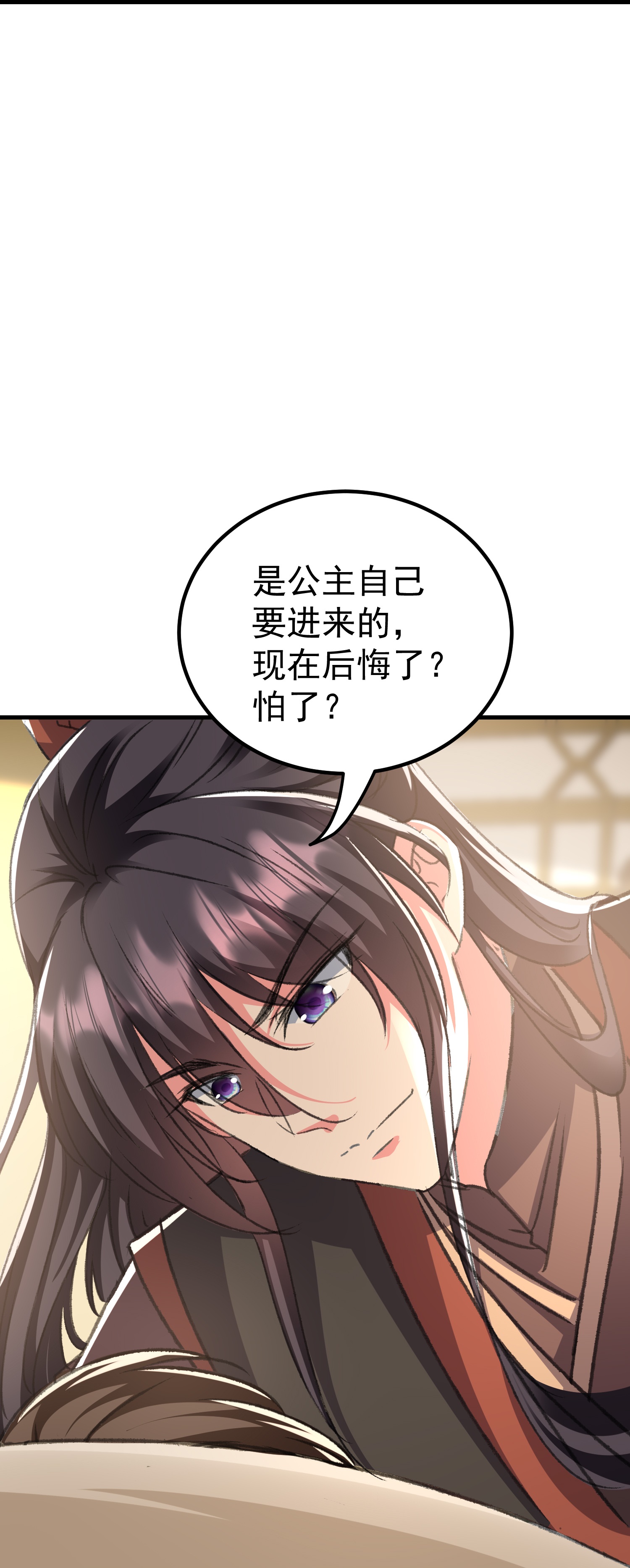🍝坏心王爷别惹我 第301话 逞一时之气 第29页