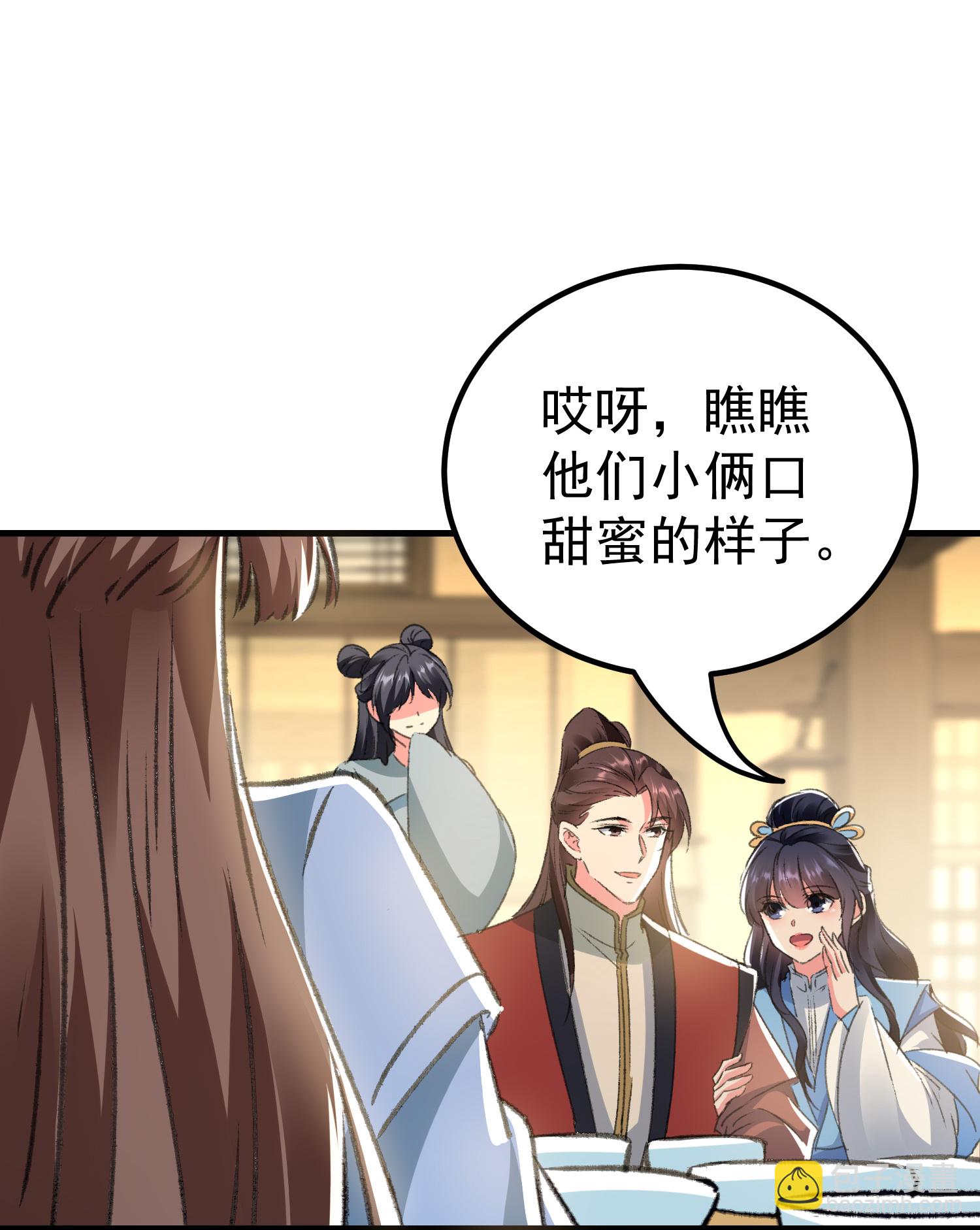 🍝坏心王爷别惹我 第301话 逞一时之气 第3页