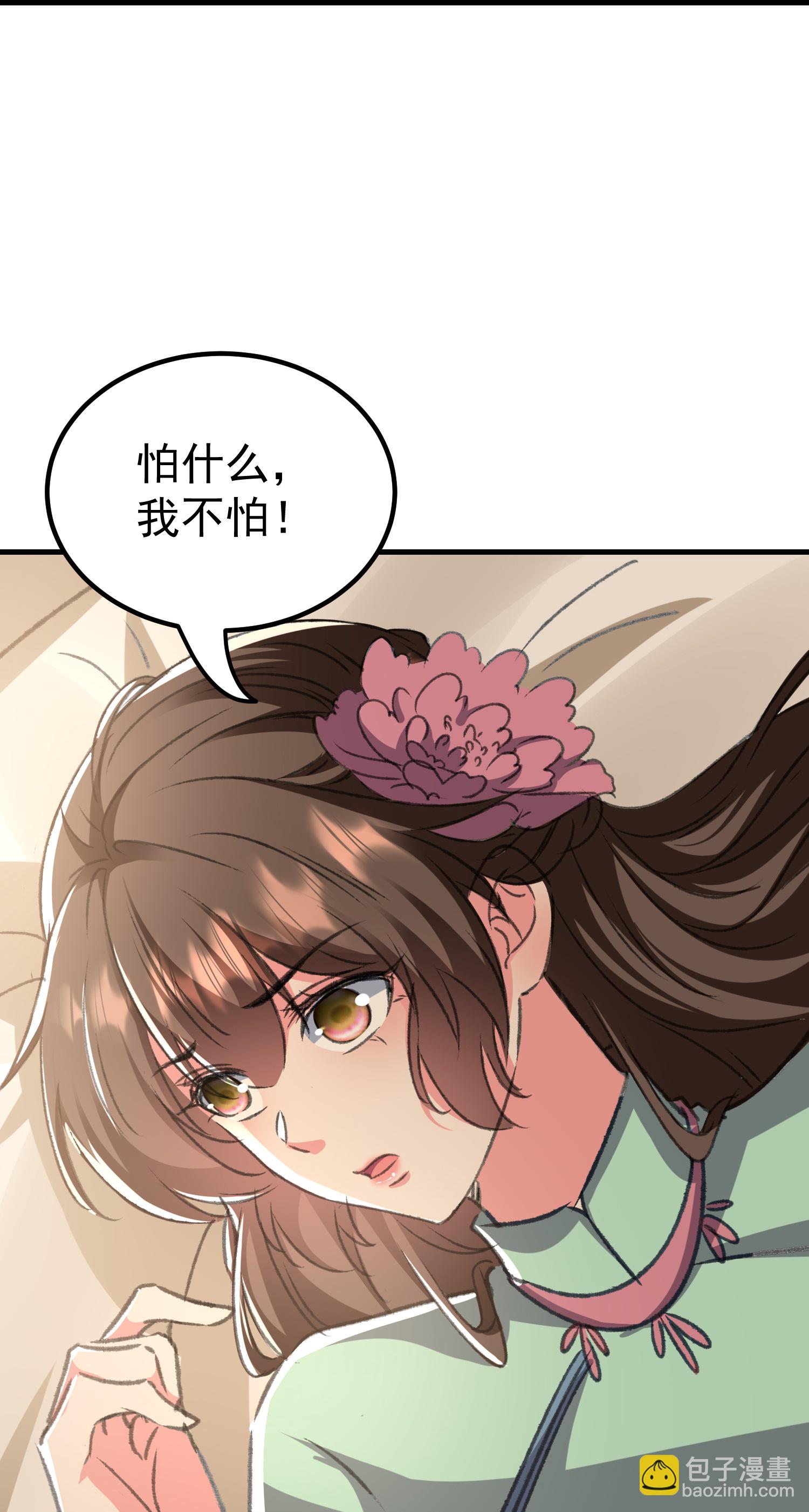 🍝坏心王爷别惹我 第301话 逞一时之气 第30页