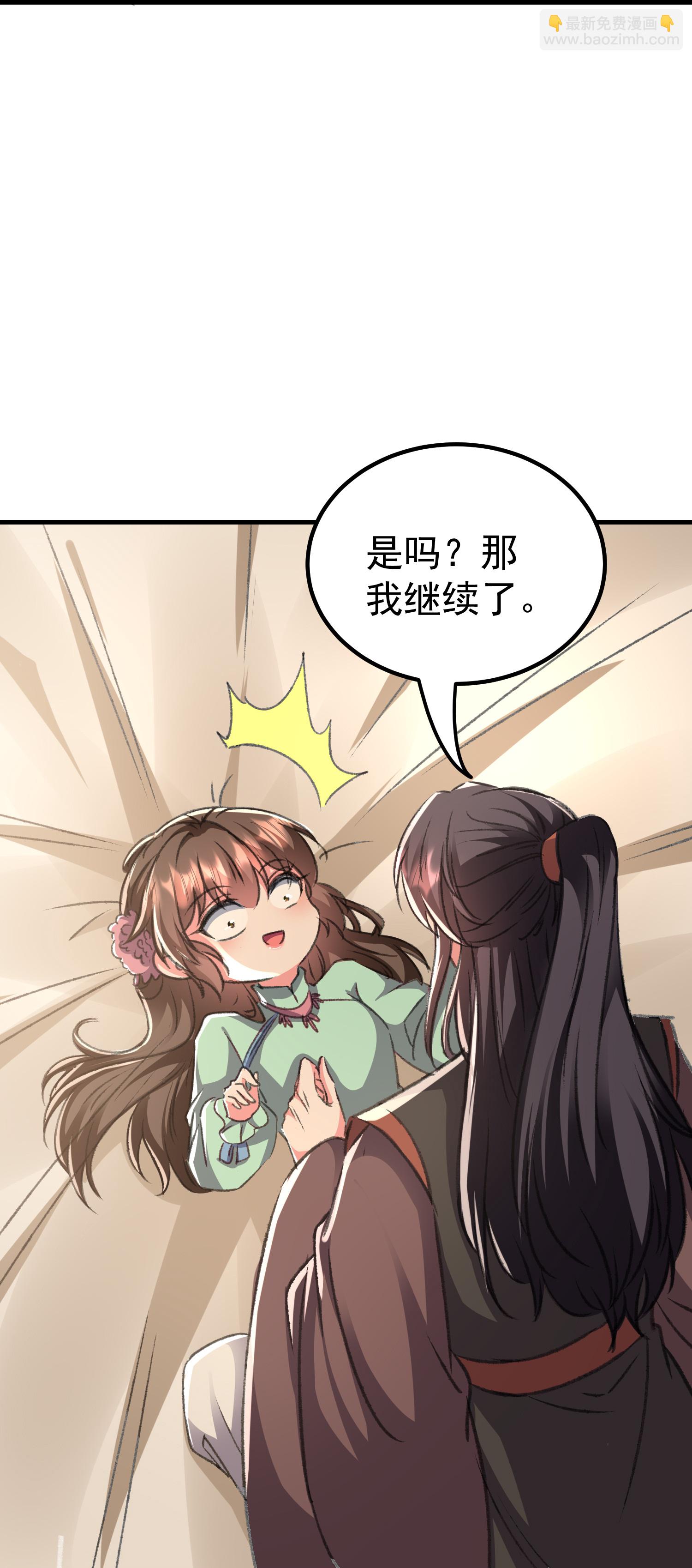 🍝坏心王爷别惹我 第301话 逞一时之气 第31页