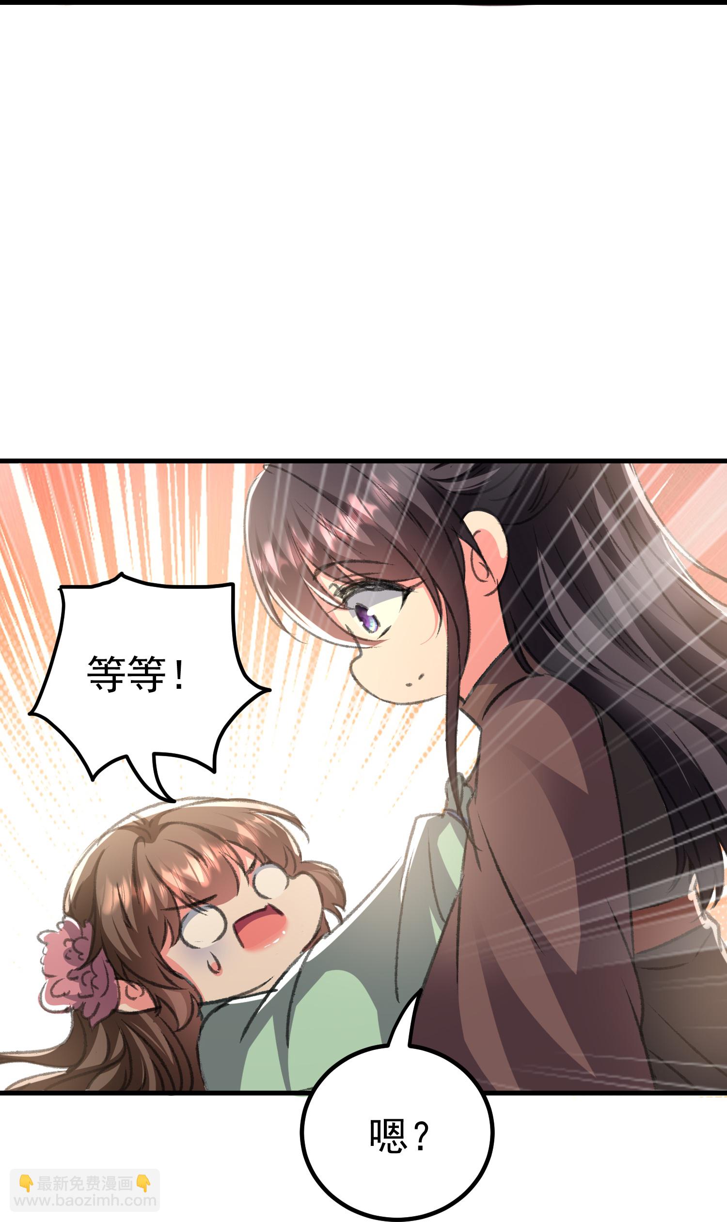 🍝坏心王爷别惹我 第301话 逞一时之气 第32页