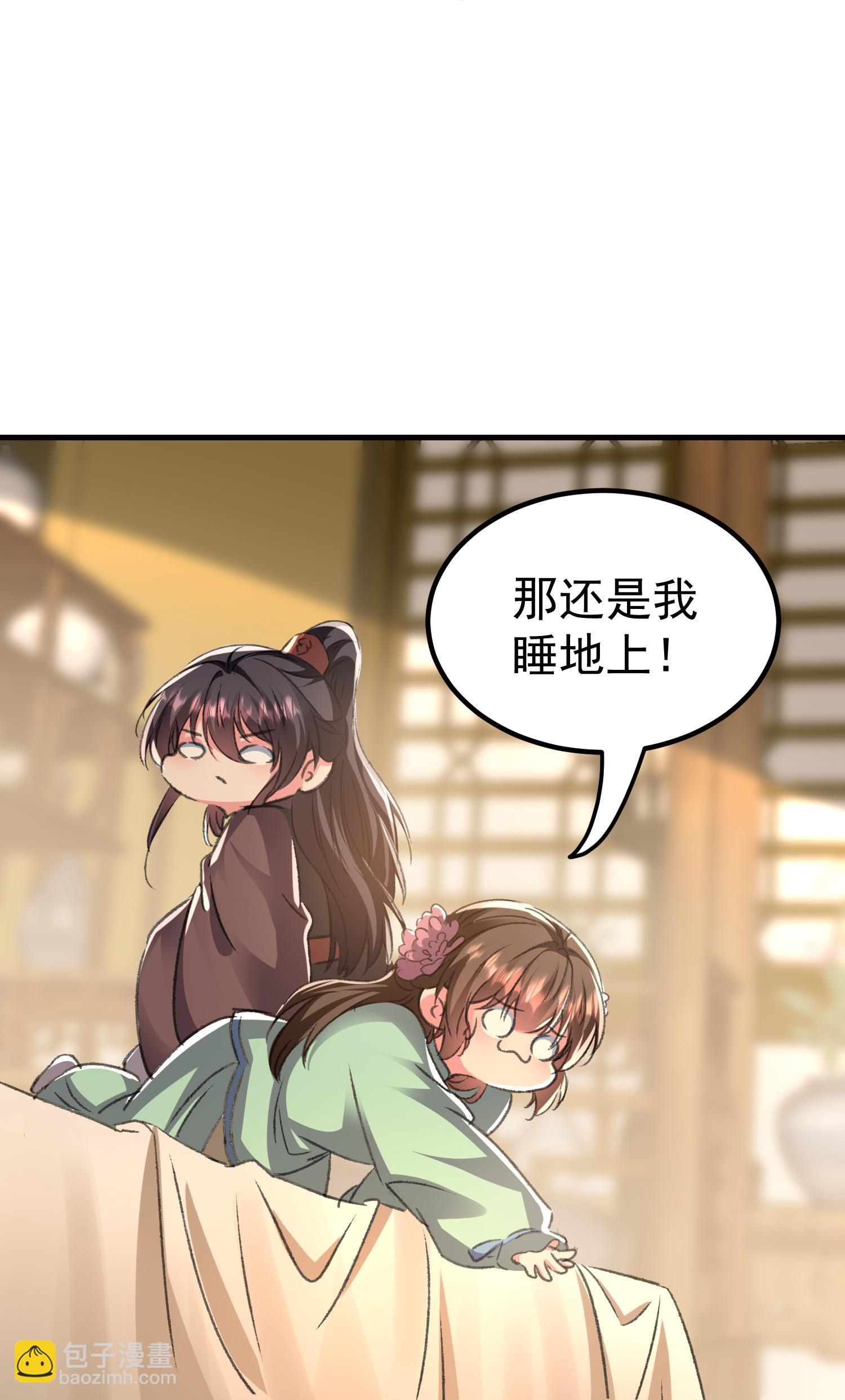 🍝坏心王爷别惹我 第301话 逞一时之气 第33页