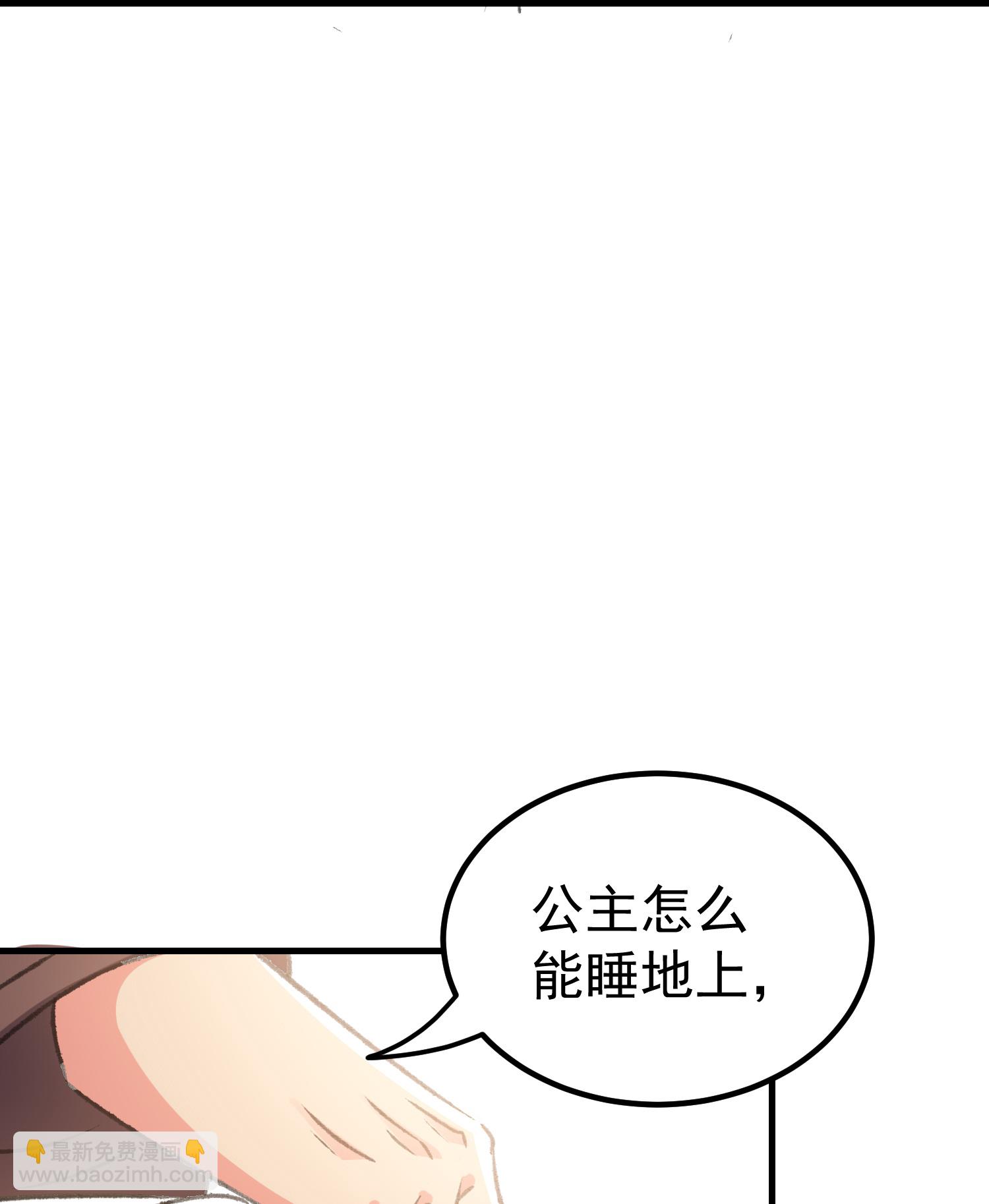 🍝坏心王爷别惹我 第301话 逞一时之气 第34页