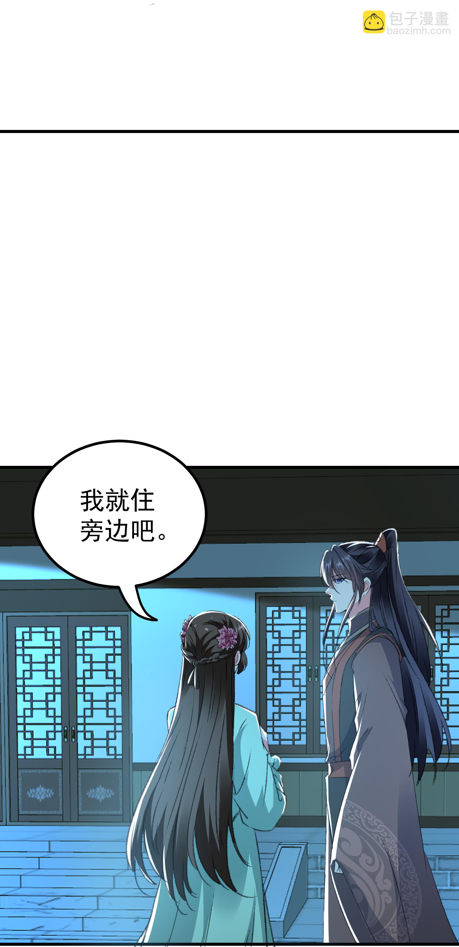 🍝坏心王爷别惹我 第301话 逞一时之气 第5页