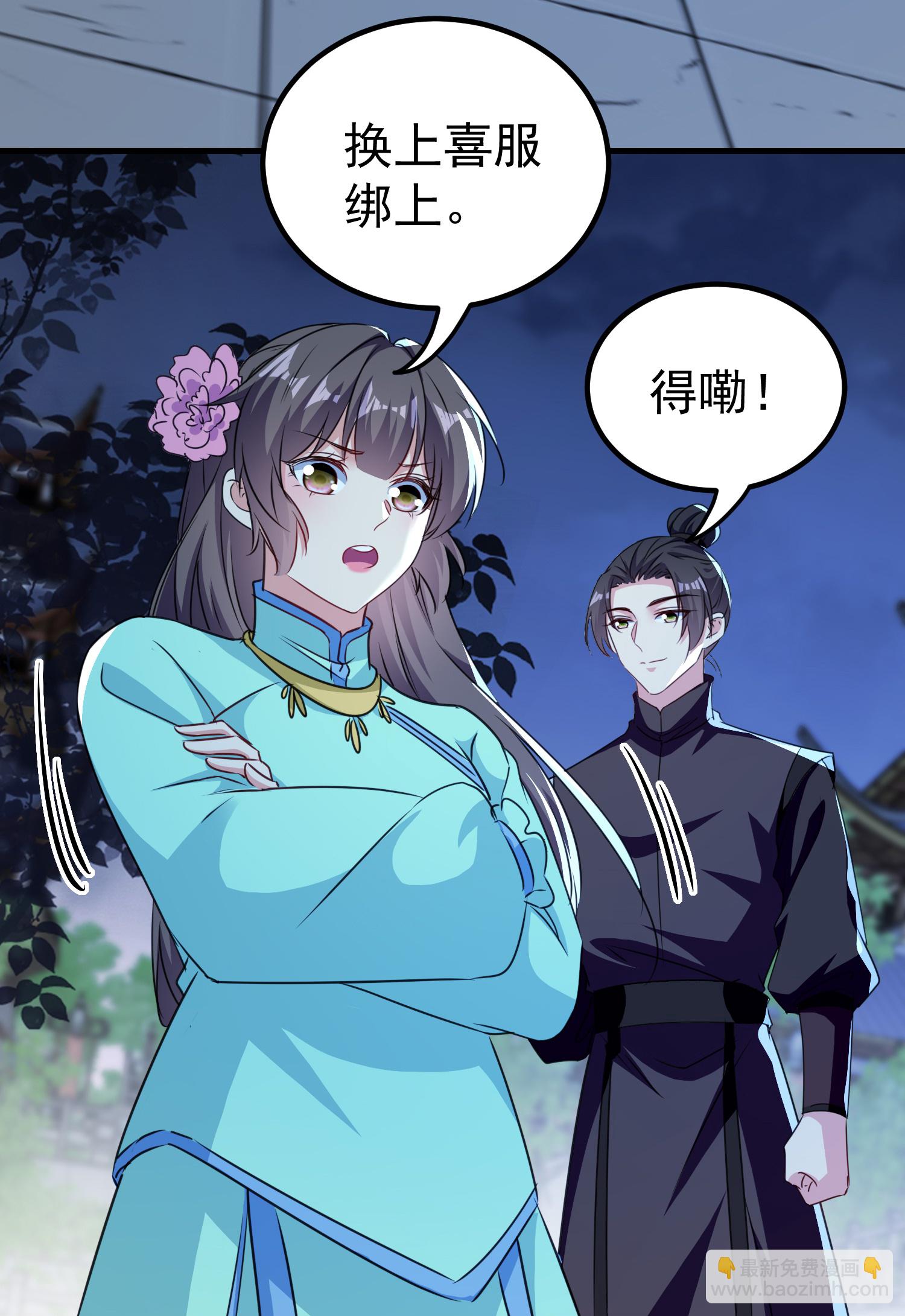 🍝坏心王爷别惹我 第303话 天下无双 第13页