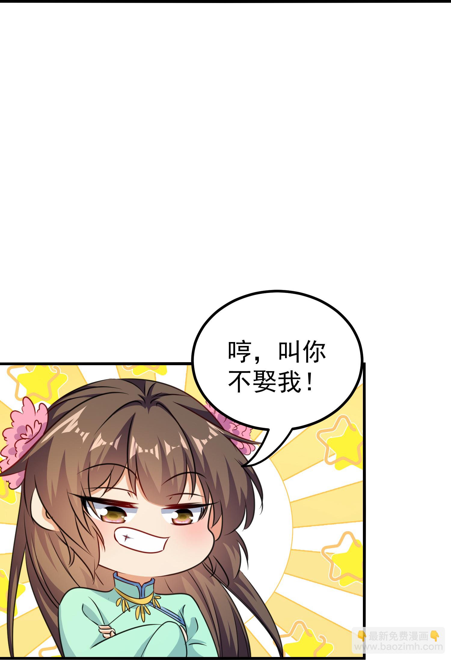 🍝坏心王爷别惹我 第303话 天下无双 第15页
