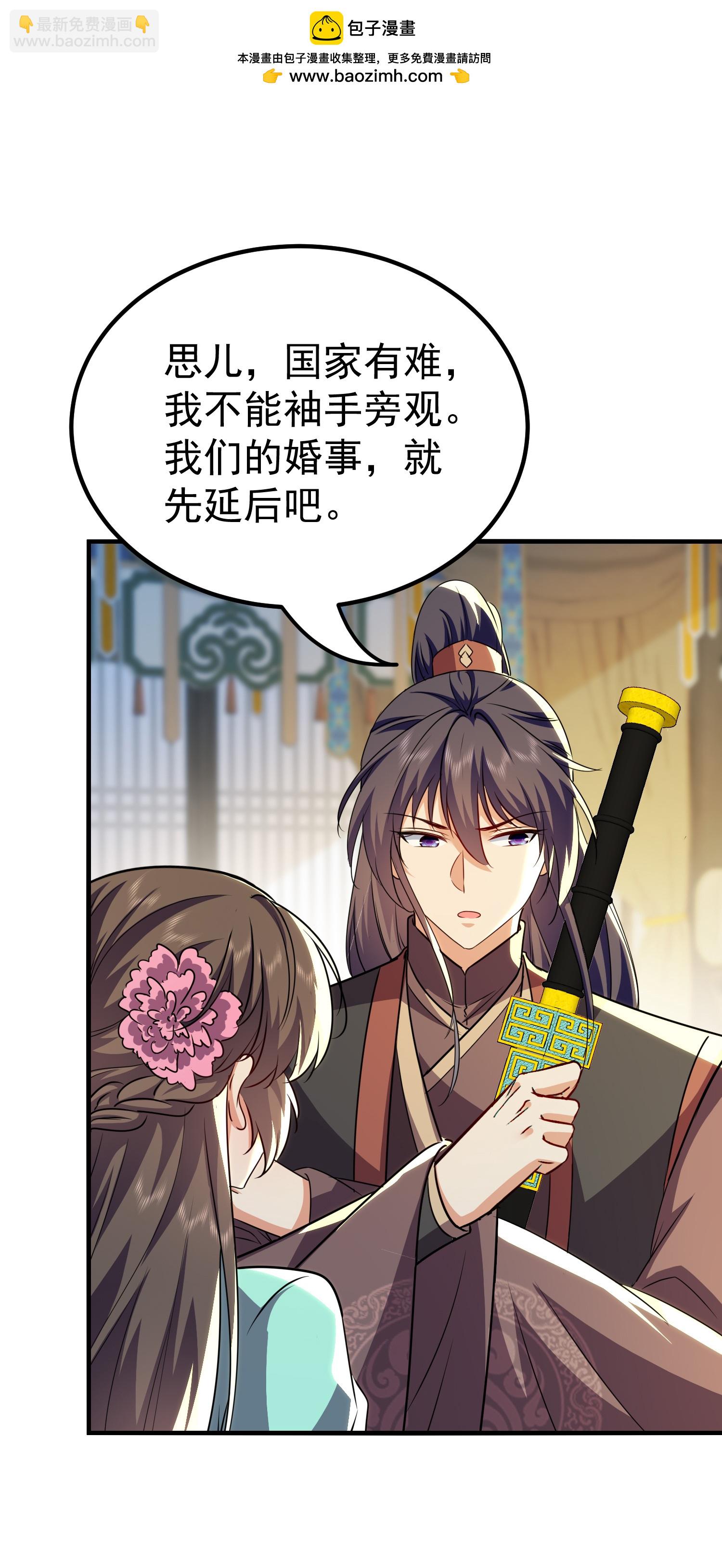 🍝坏心王爷别惹我 第303话 天下无双 第2页
