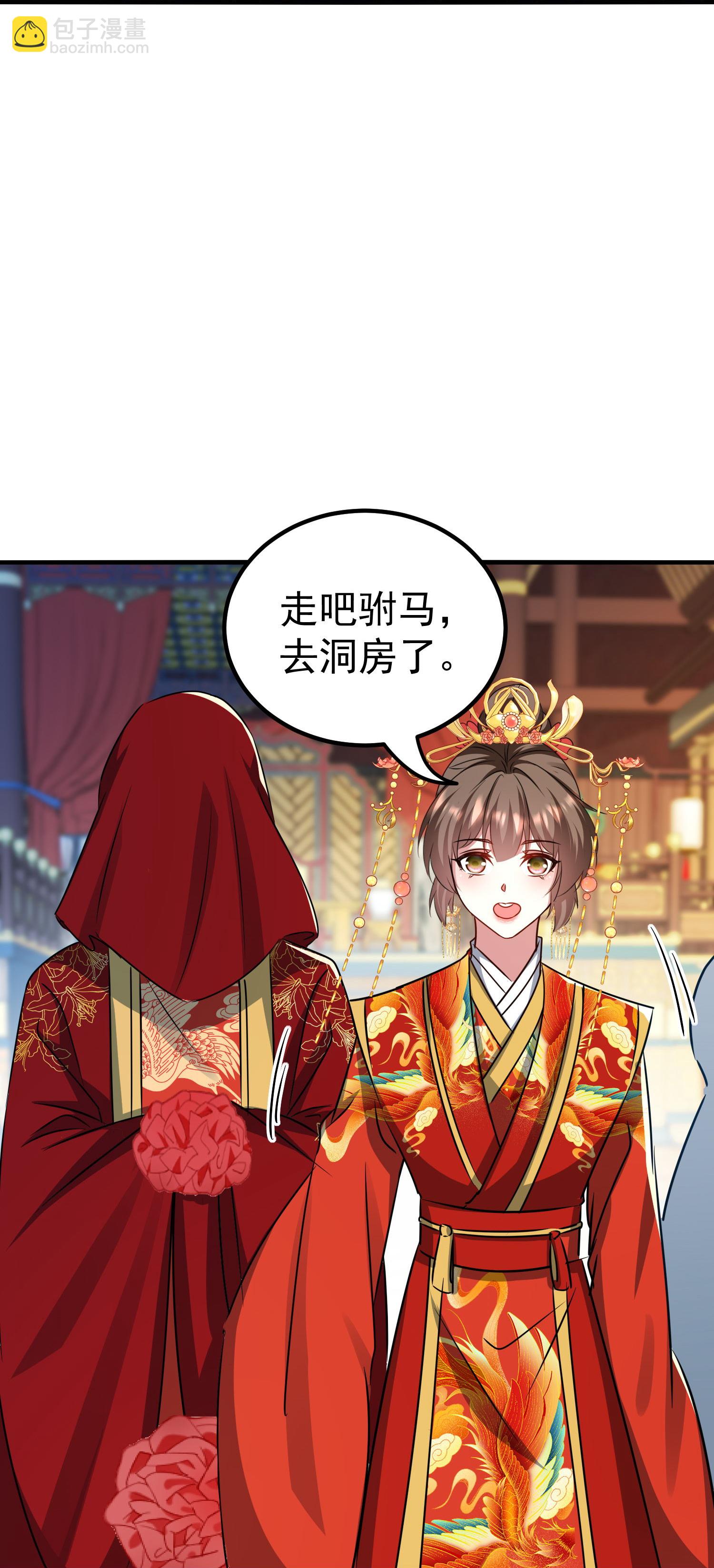 🍝坏心王爷别惹我 第303话 天下无双 第29页