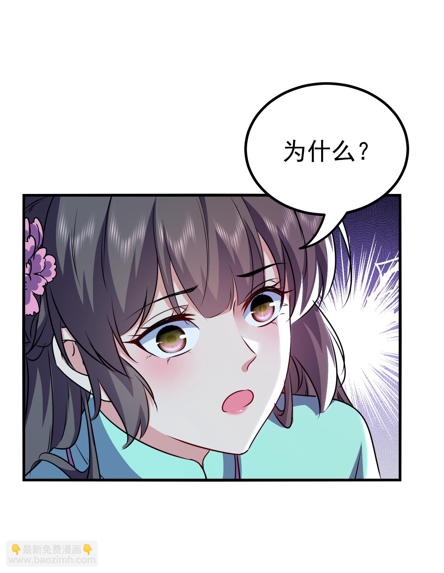 🍝坏心王爷别惹我 第303话 天下无双 第3页