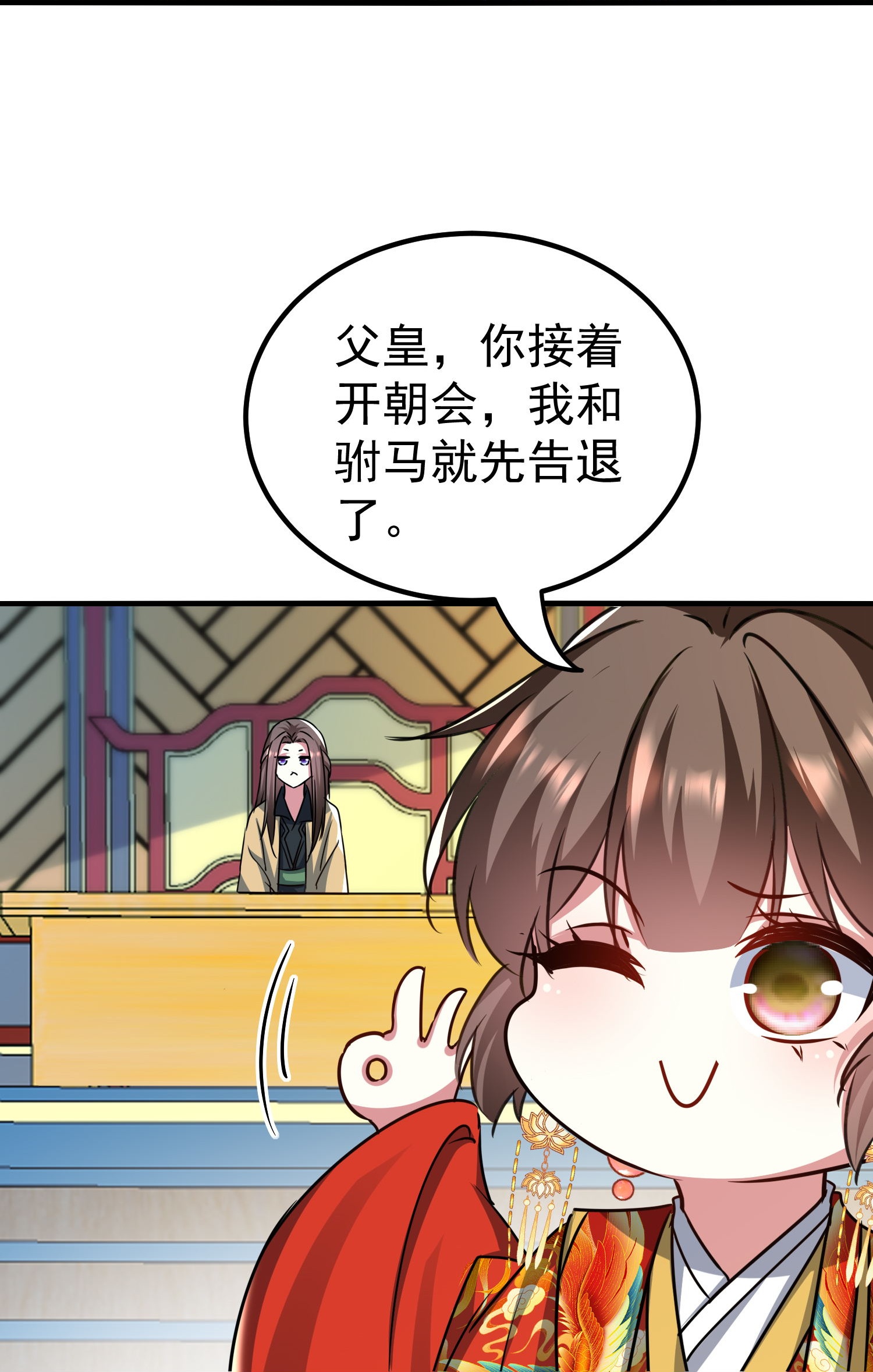 🍝坏心王爷别惹我 第303话 天下无双 第30页