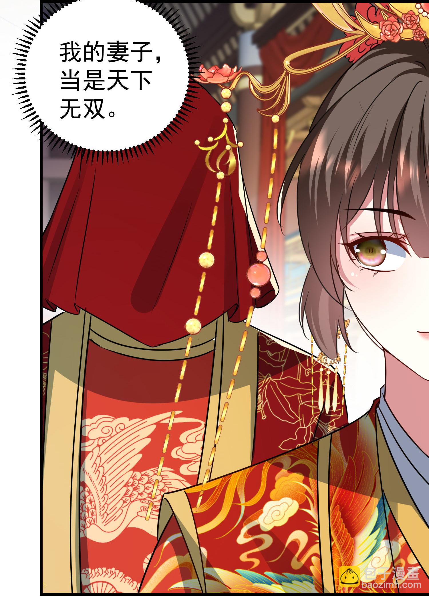 🍝坏心王爷别惹我 第303话 天下无双 第32页