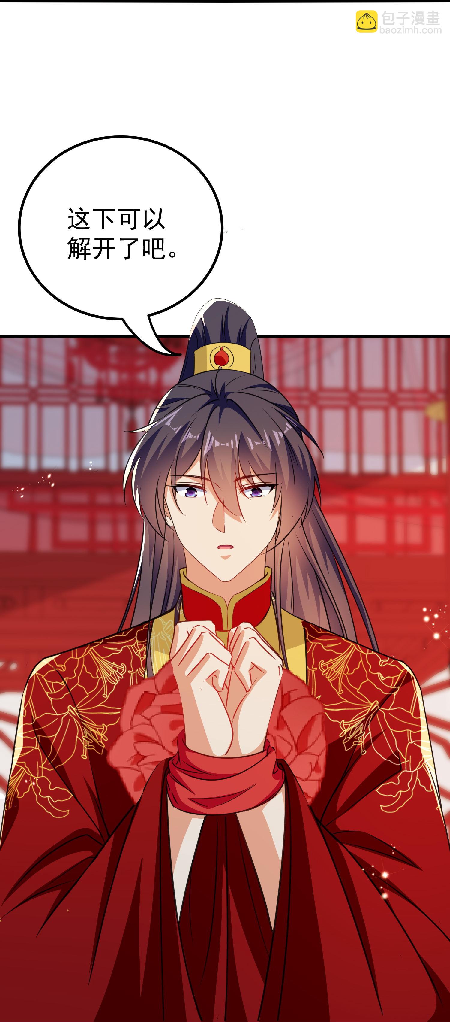 🍝坏心王爷别惹我 第303话 天下无双 第35页