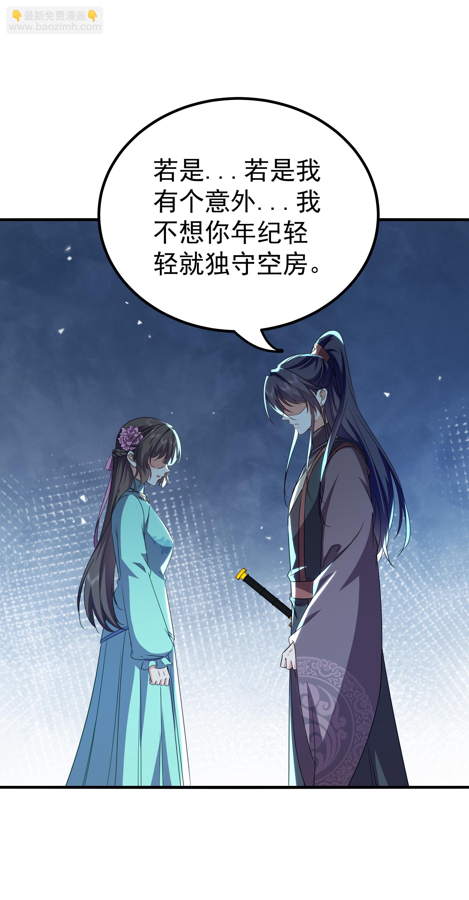 🍝坏心王爷别惹我 第303话 天下无双 第4页