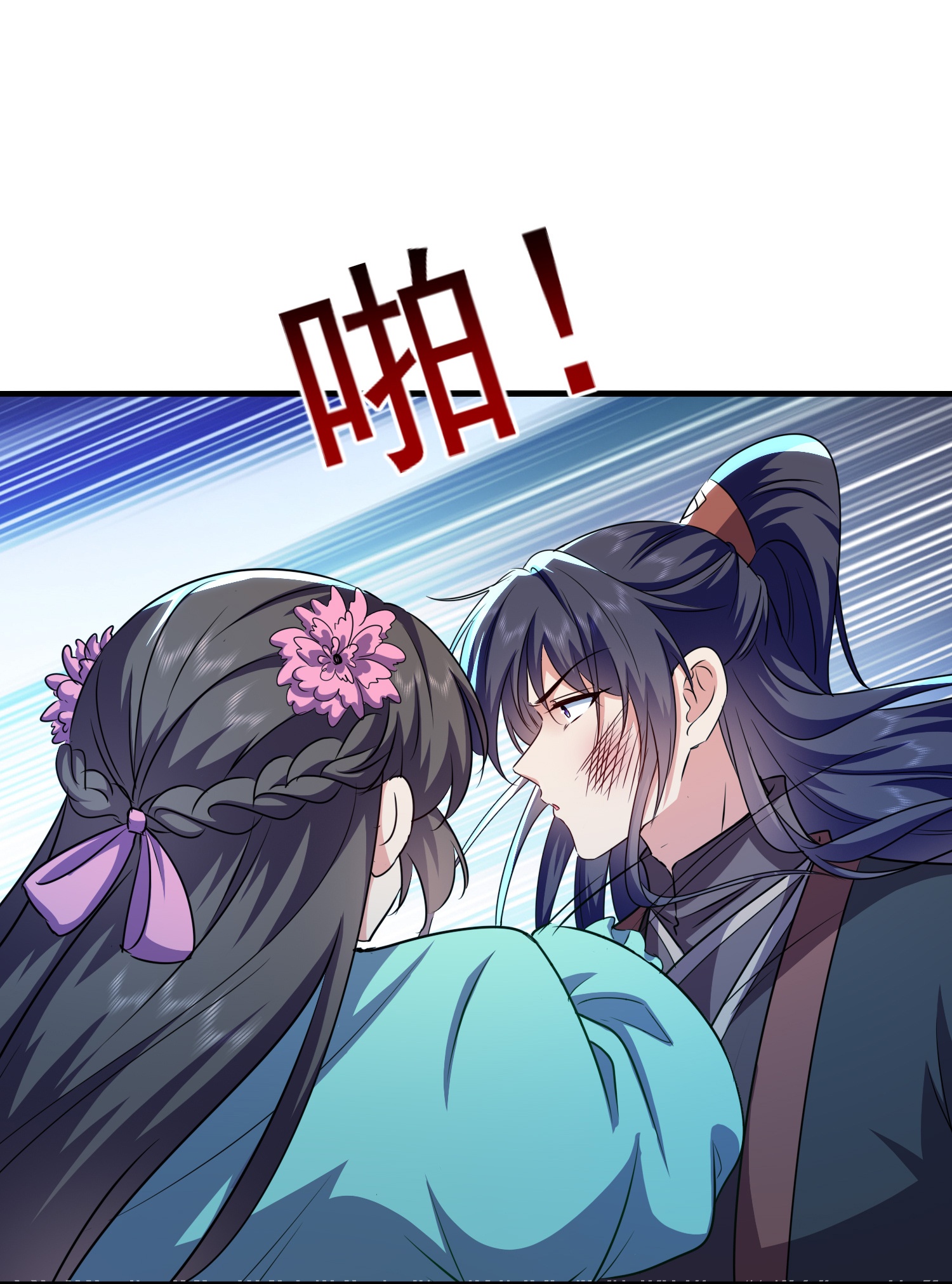 🍝坏心王爷别惹我 第303话 天下无双 第5页