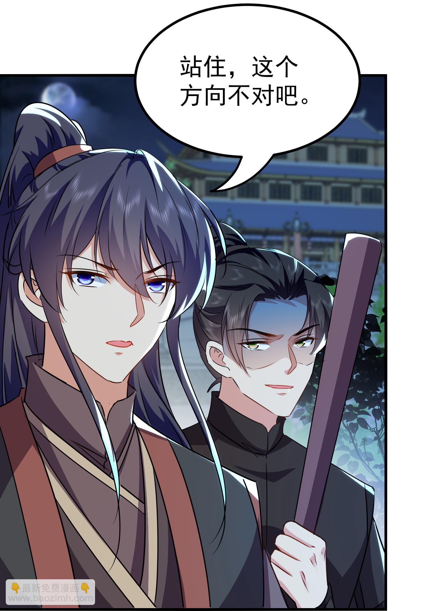 🍝坏心王爷别惹我 第303话 天下无双 第9页