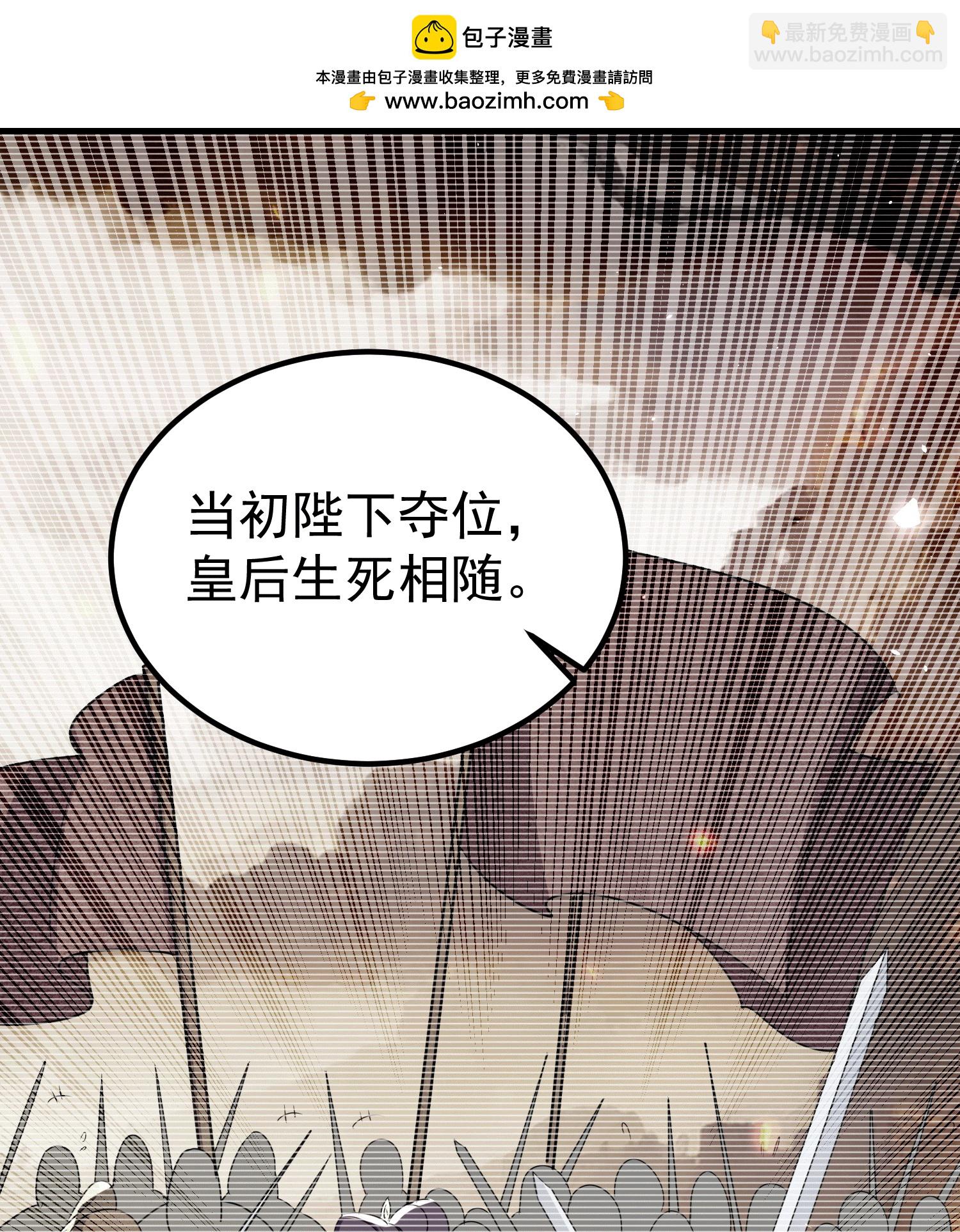 🍝坏心王爷别惹我 第305话 故人重逢战场见 第10页