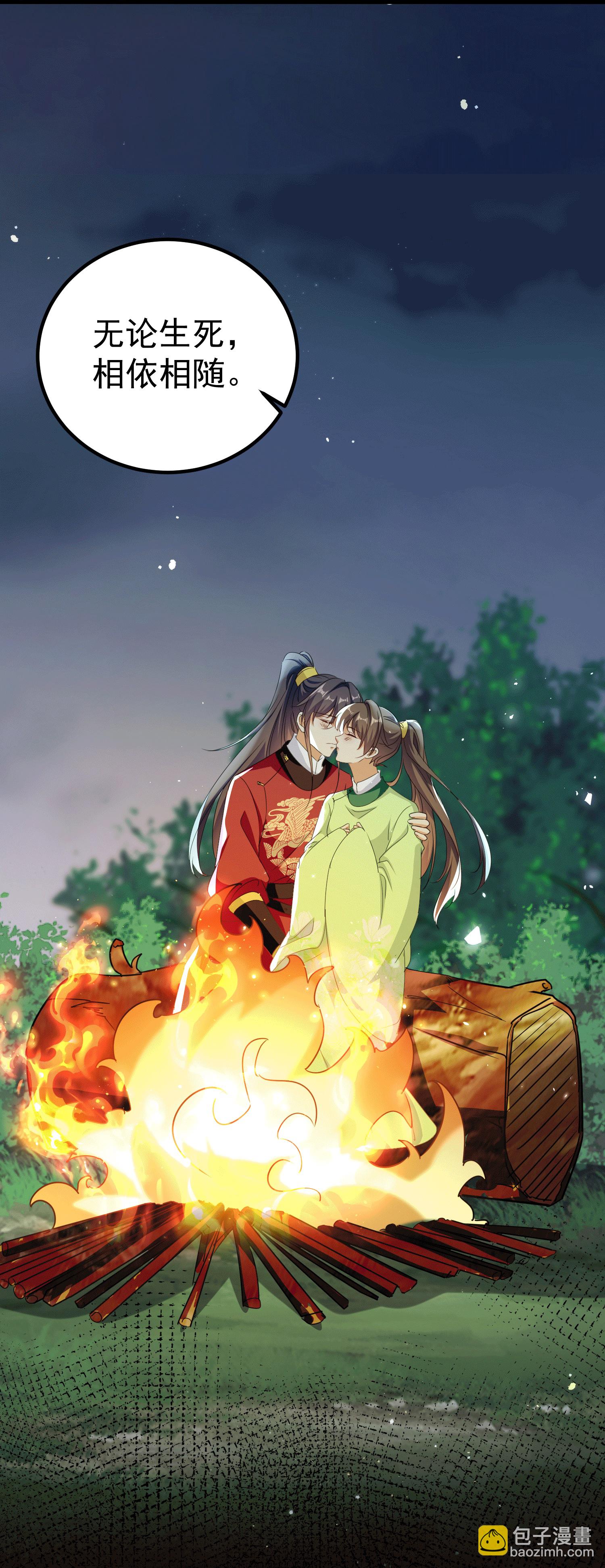 🍝坏心王爷别惹我 第305话 故人重逢战场见 第12页