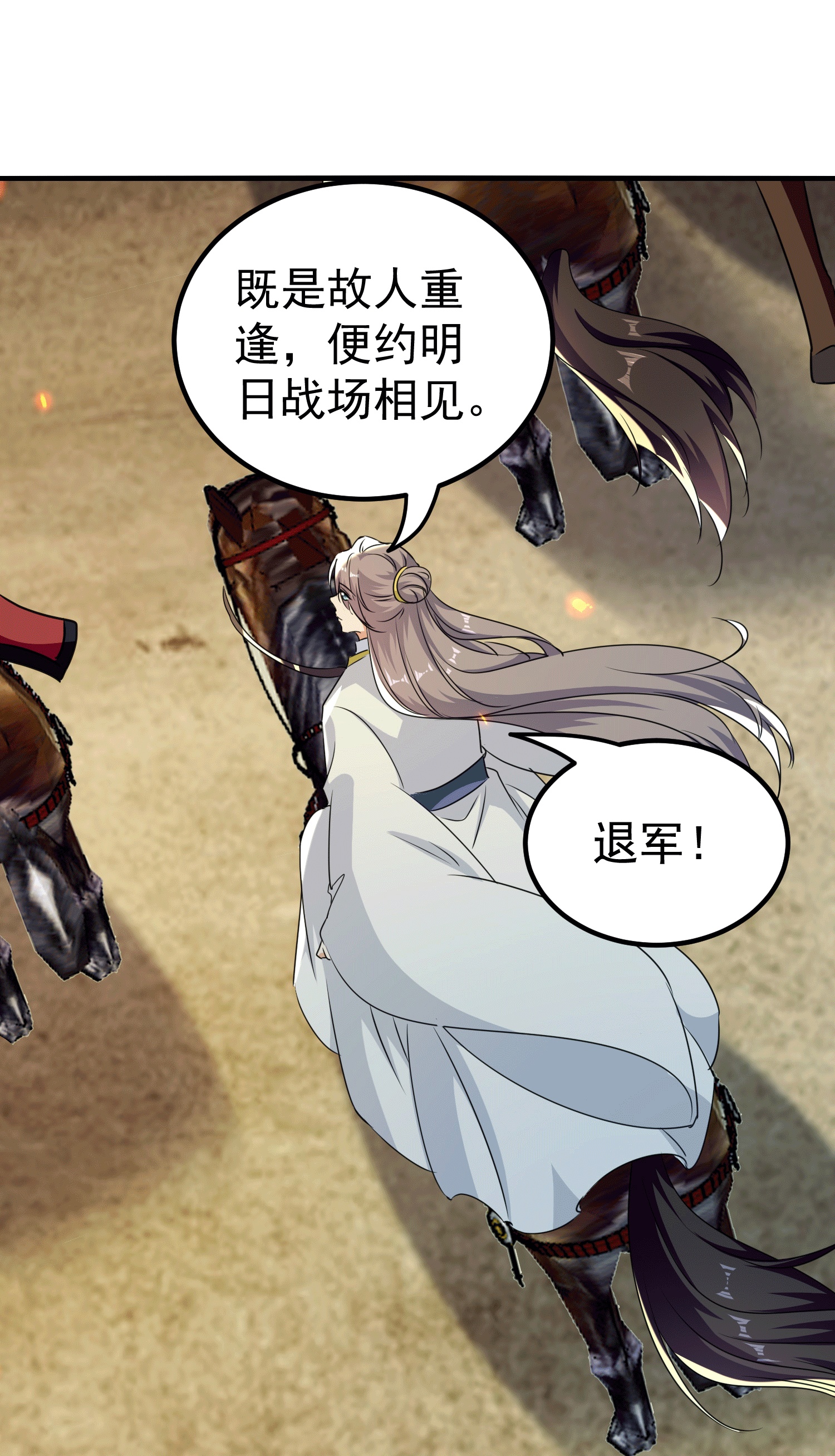 🍝坏心王爷别惹我 第305话 故人重逢战场见 第17页