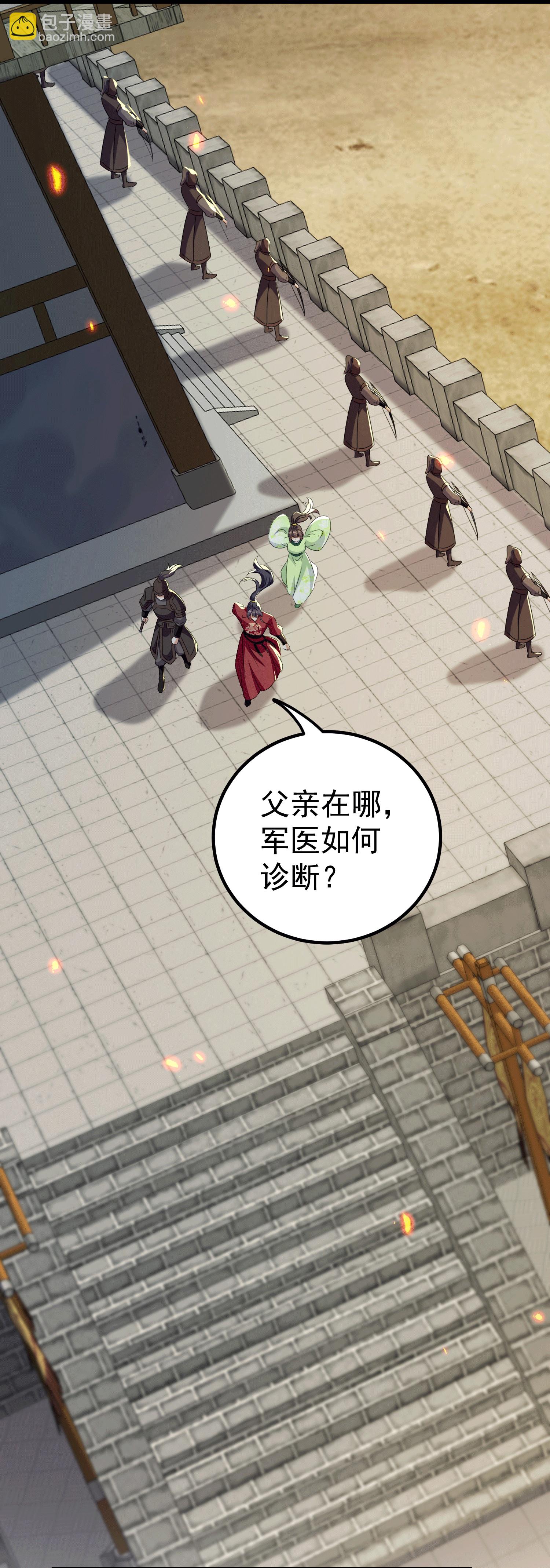 🍝坏心王爷别惹我 第305话 故人重逢战场见 第19页