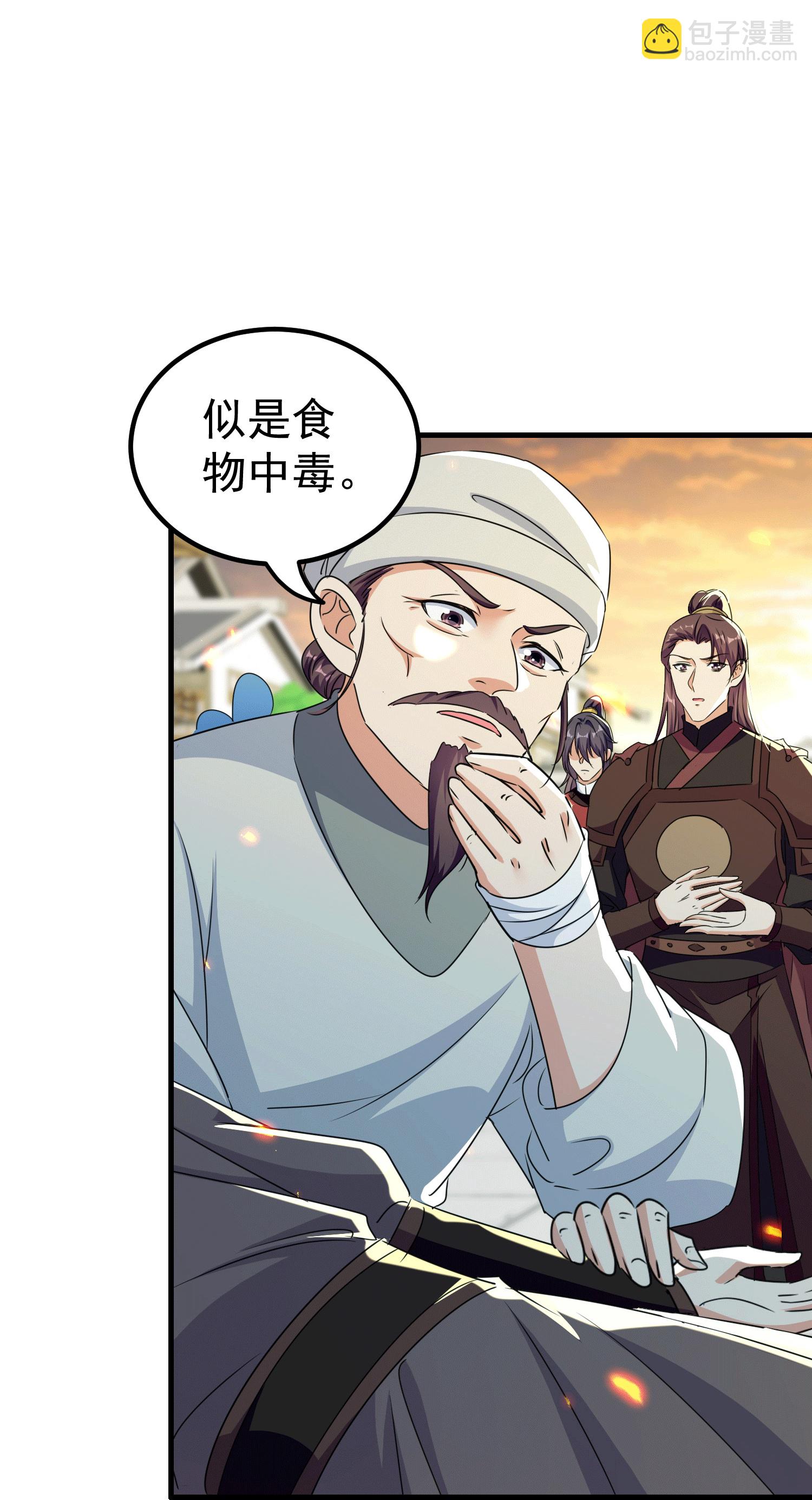 🍝坏心王爷别惹我 第305话 故人重逢战场见 第21页