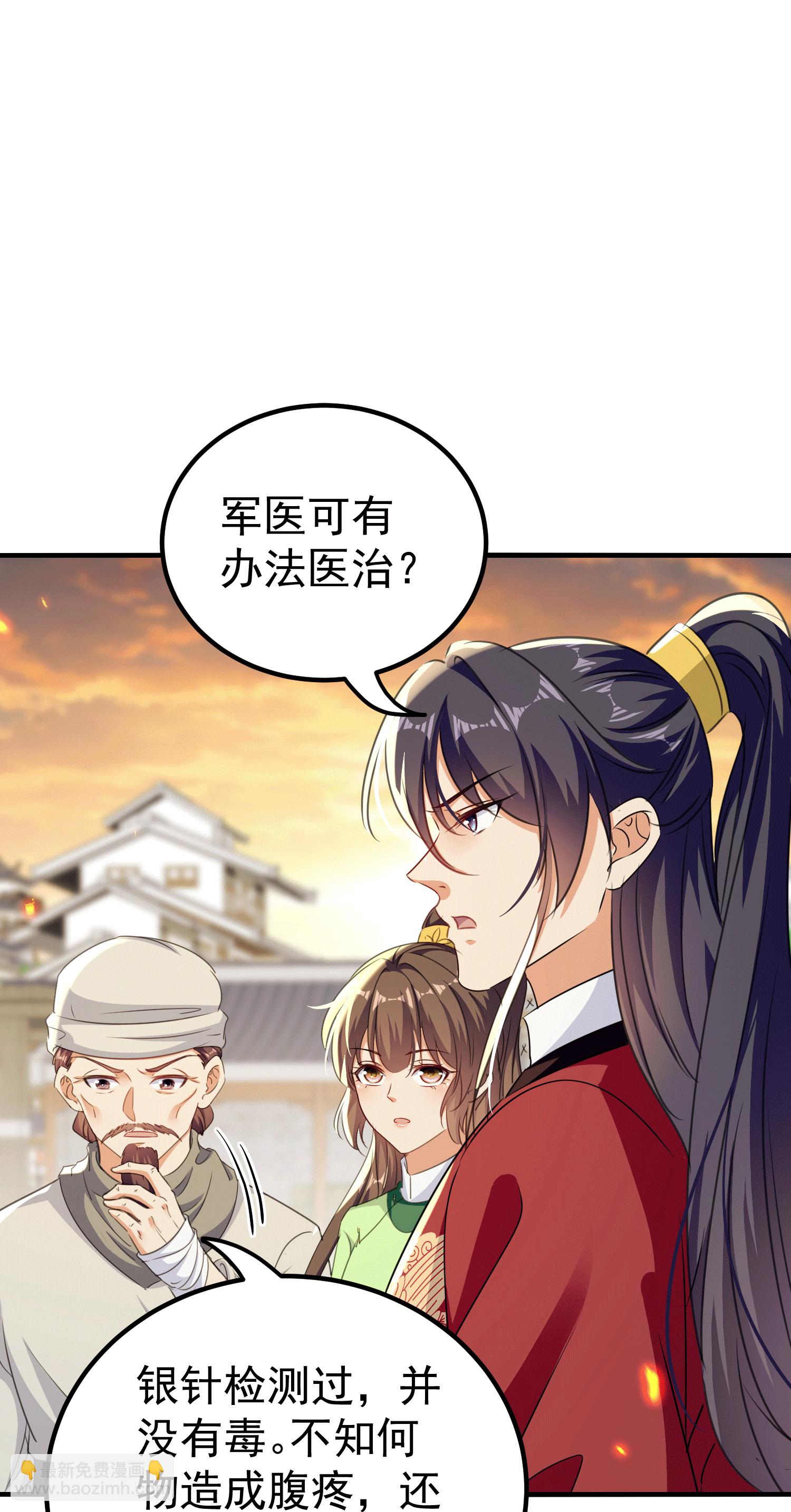 🍝坏心王爷别惹我 第305话 故人重逢战场见 第24页