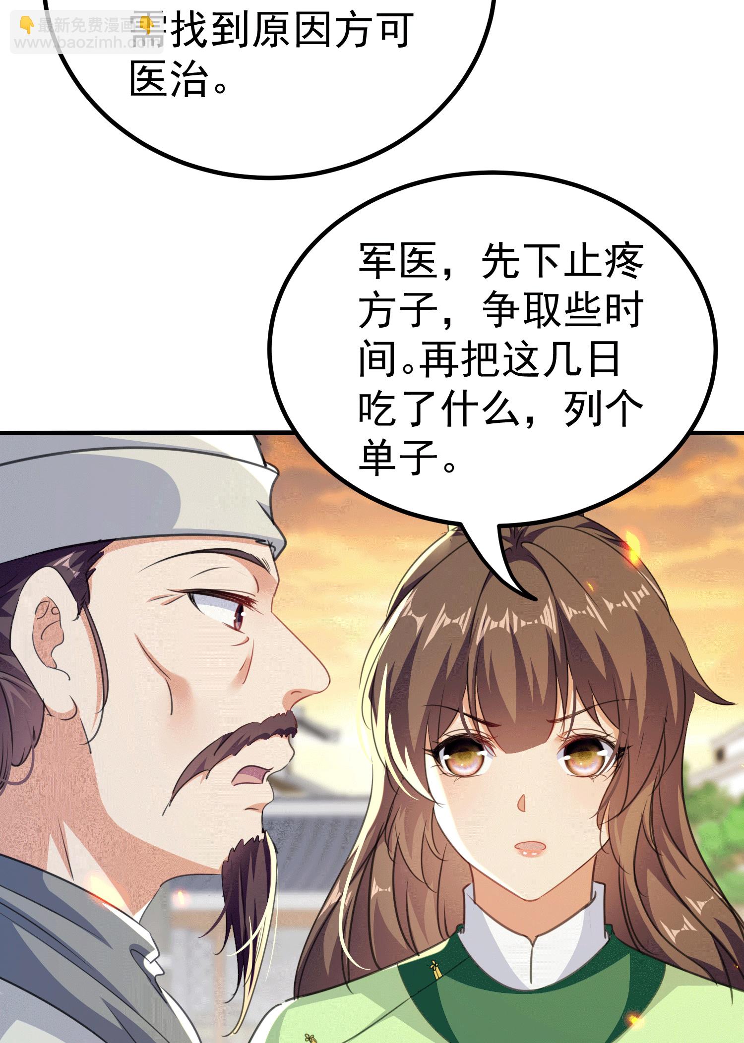 🍝坏心王爷别惹我 第305话 故人重逢战场见 第25页