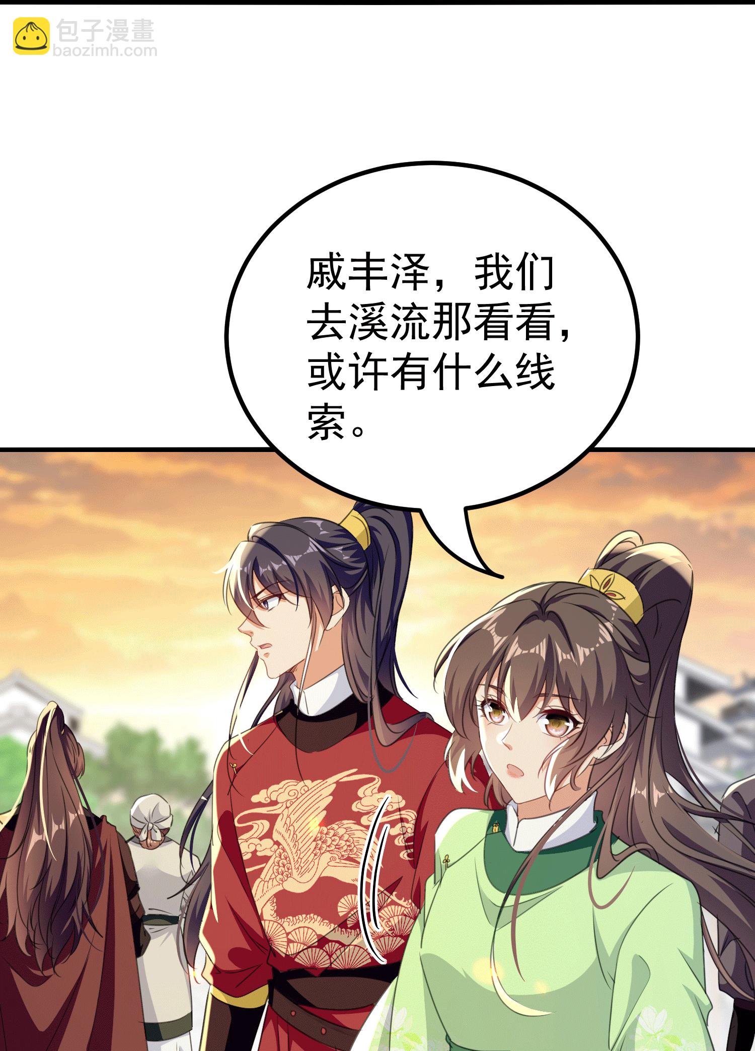 🍝坏心王爷别惹我 第305话 故人重逢战场见 第26页