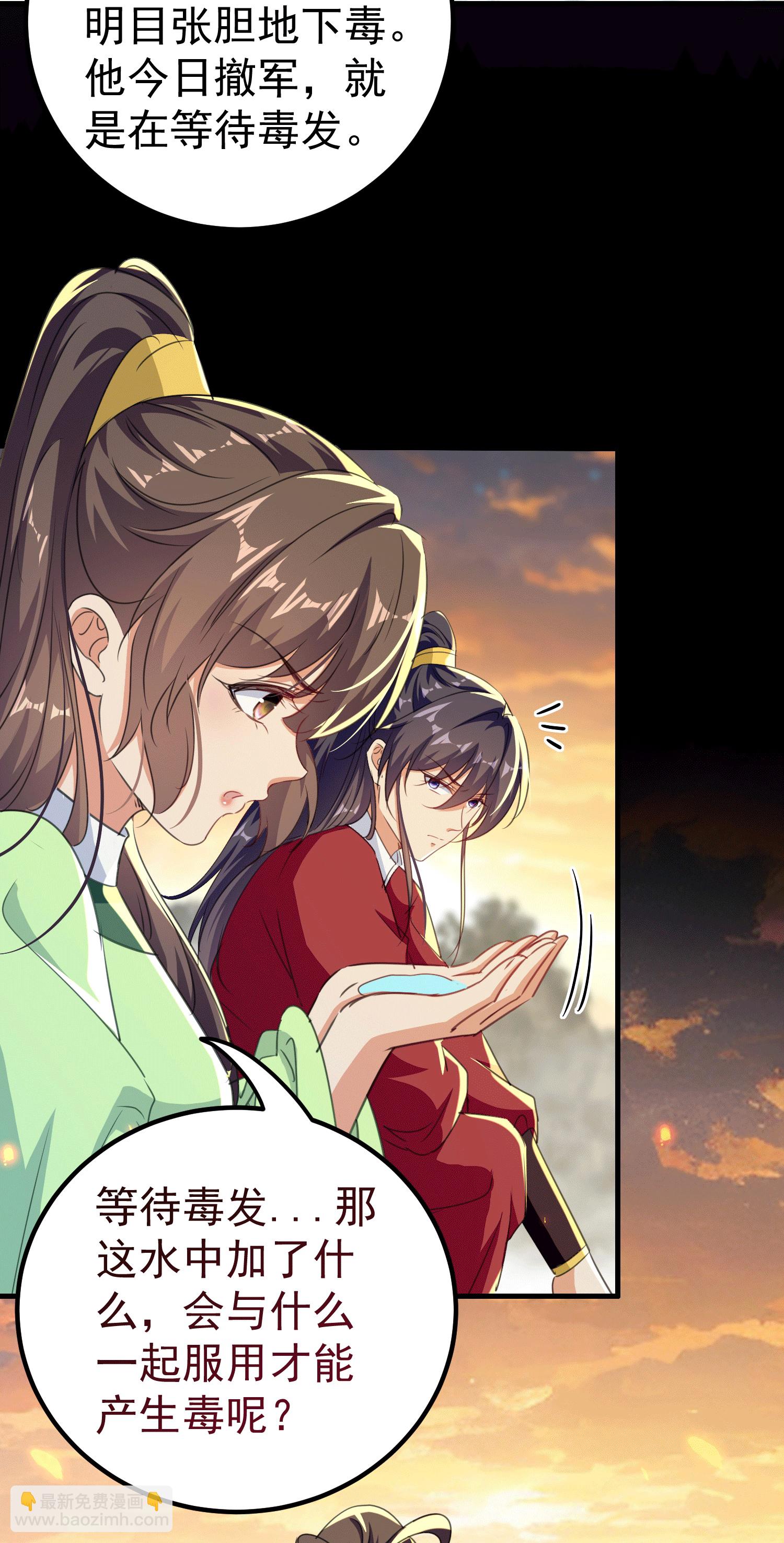 🍝坏心王爷别惹我 第305话 故人重逢战场见 第28页