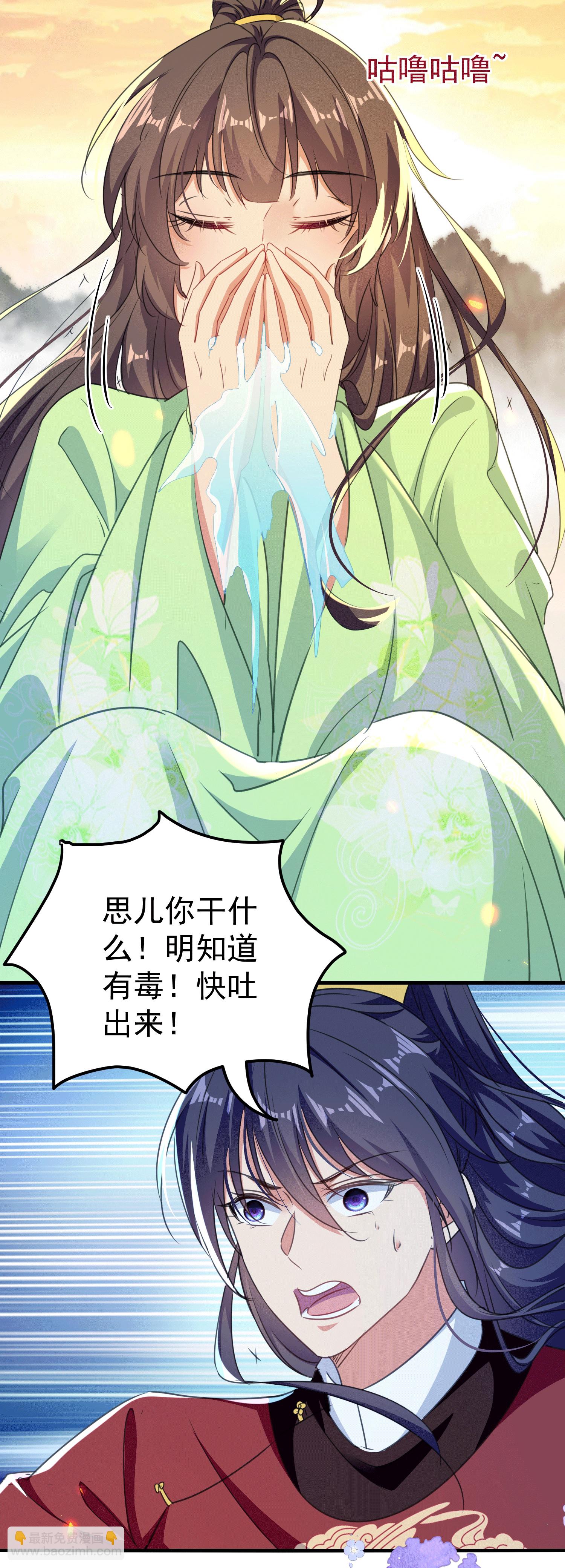 🍝坏心王爷别惹我 第305话 故人重逢战场见 第29页