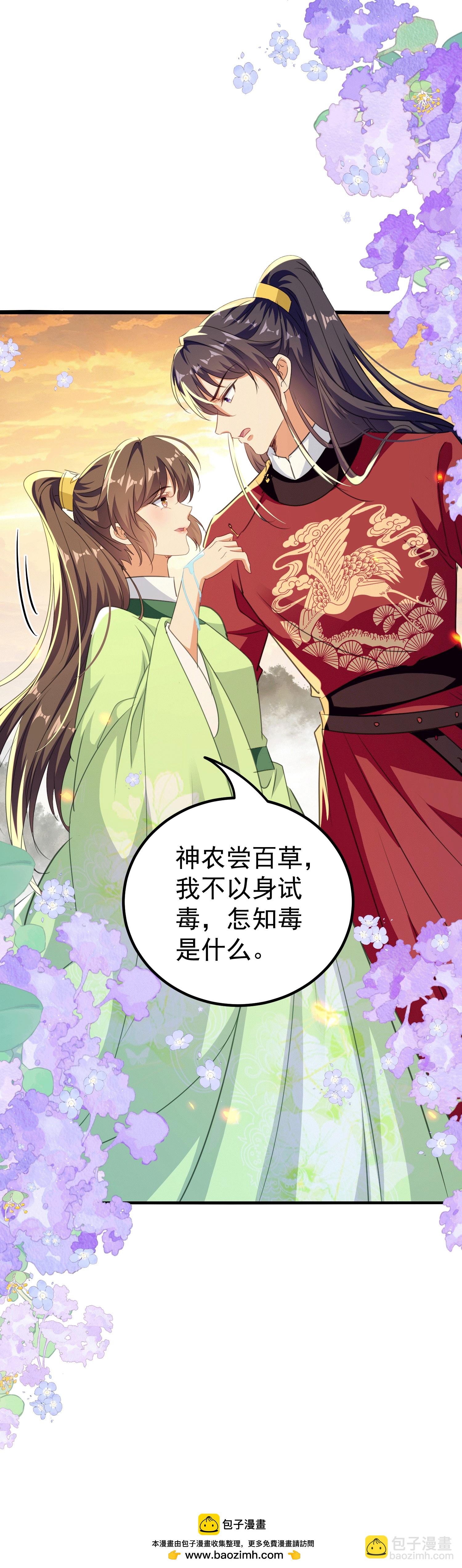 🍝坏心王爷别惹我 第305话 故人重逢战场见 第30页