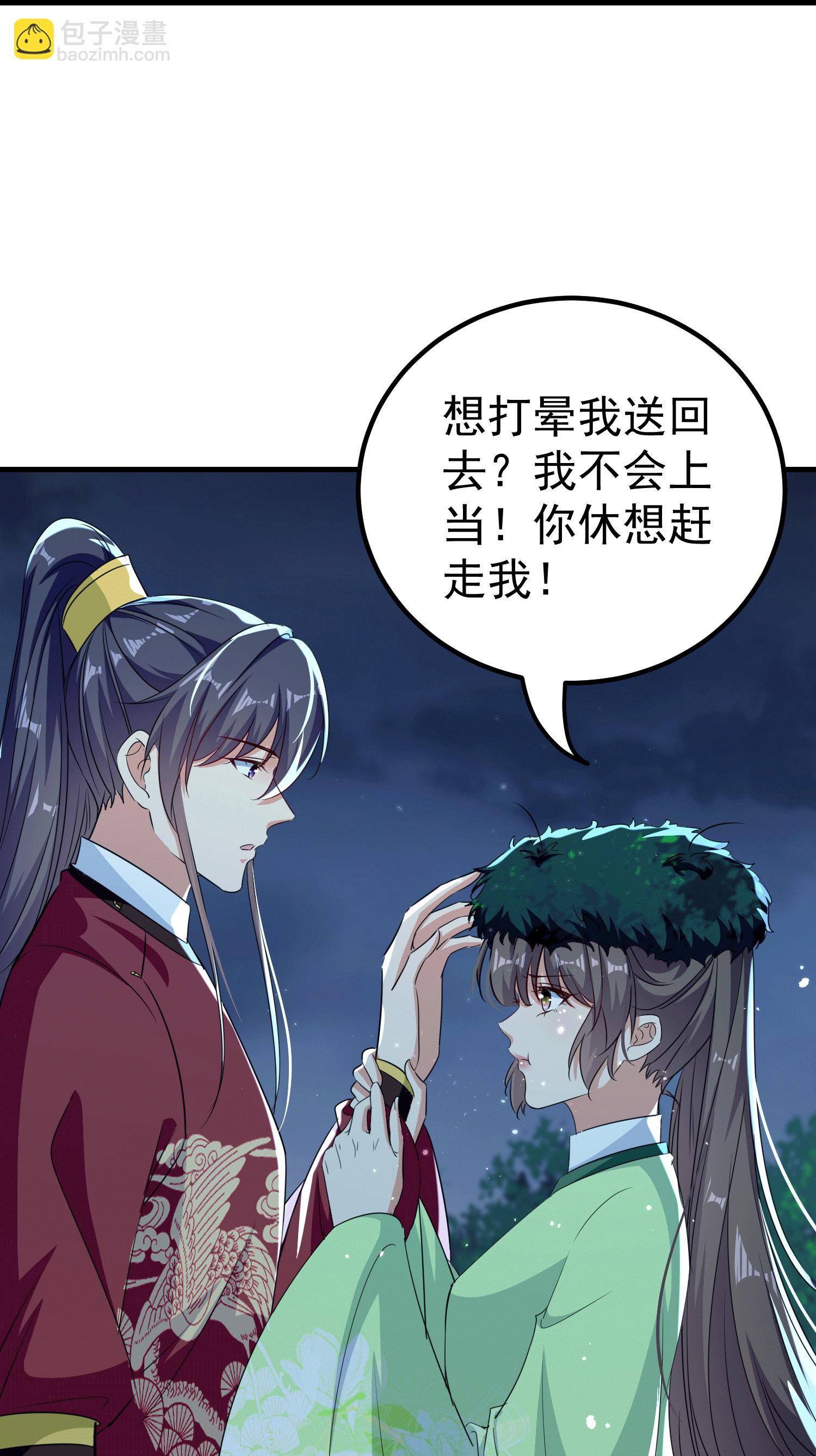 🍝坏心王爷别惹我 第305话 故人重逢战场见 第4页