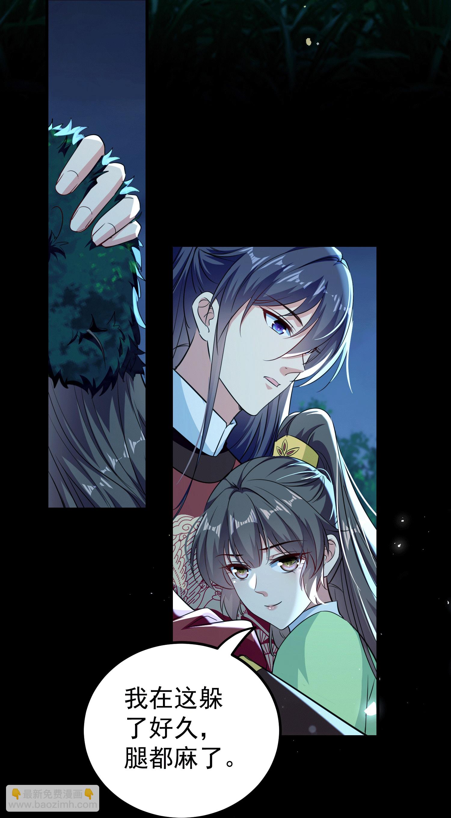 🍝坏心王爷别惹我 第305话 故人重逢战场见 第7页