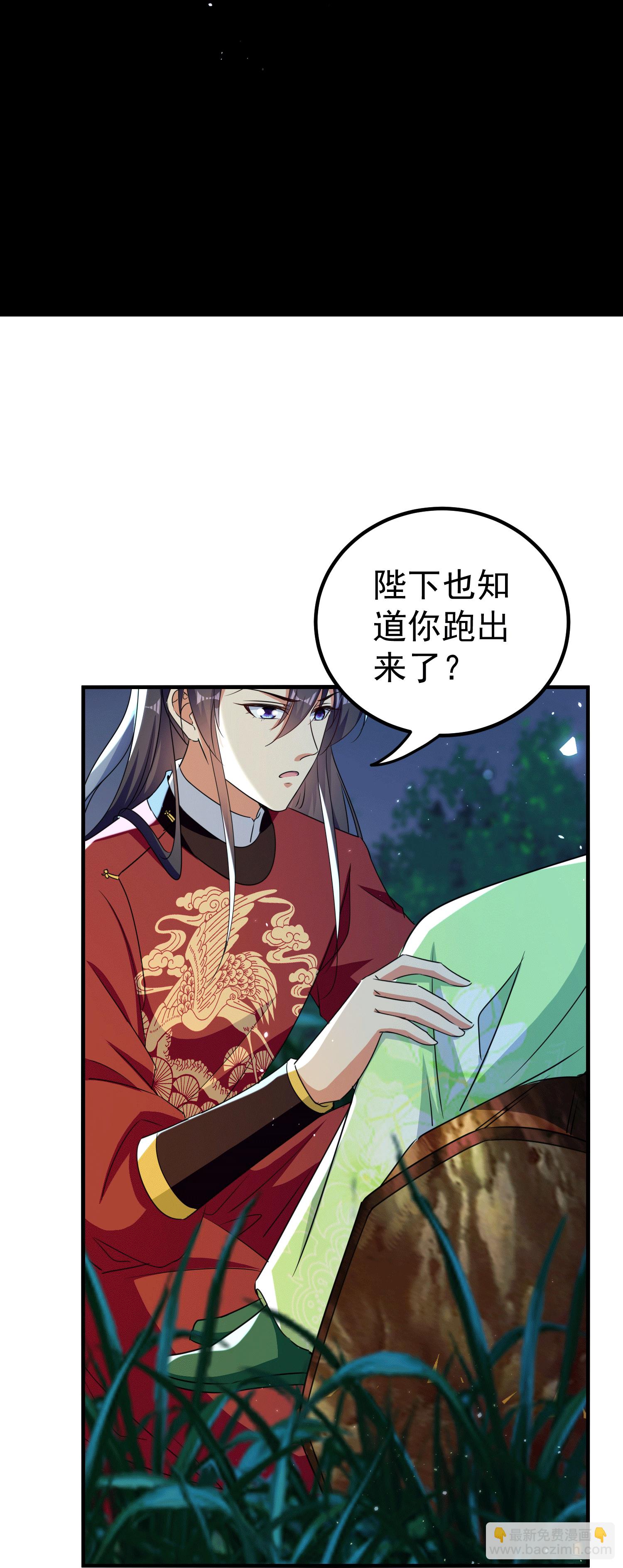 🍝坏心王爷别惹我 第305话 故人重逢战场见 第8页