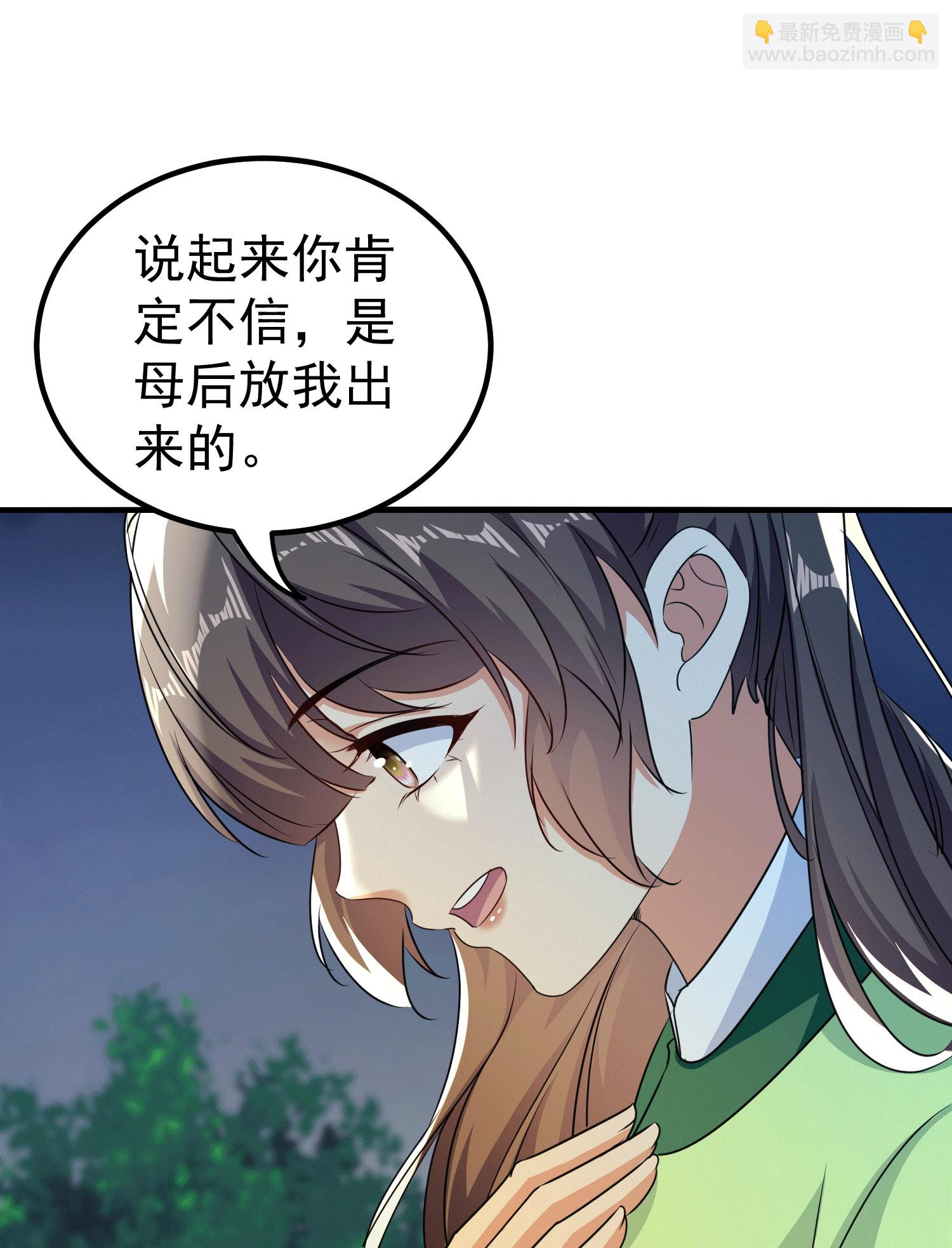 🍝坏心王爷别惹我 第305话 故人重逢战场见 第9页
