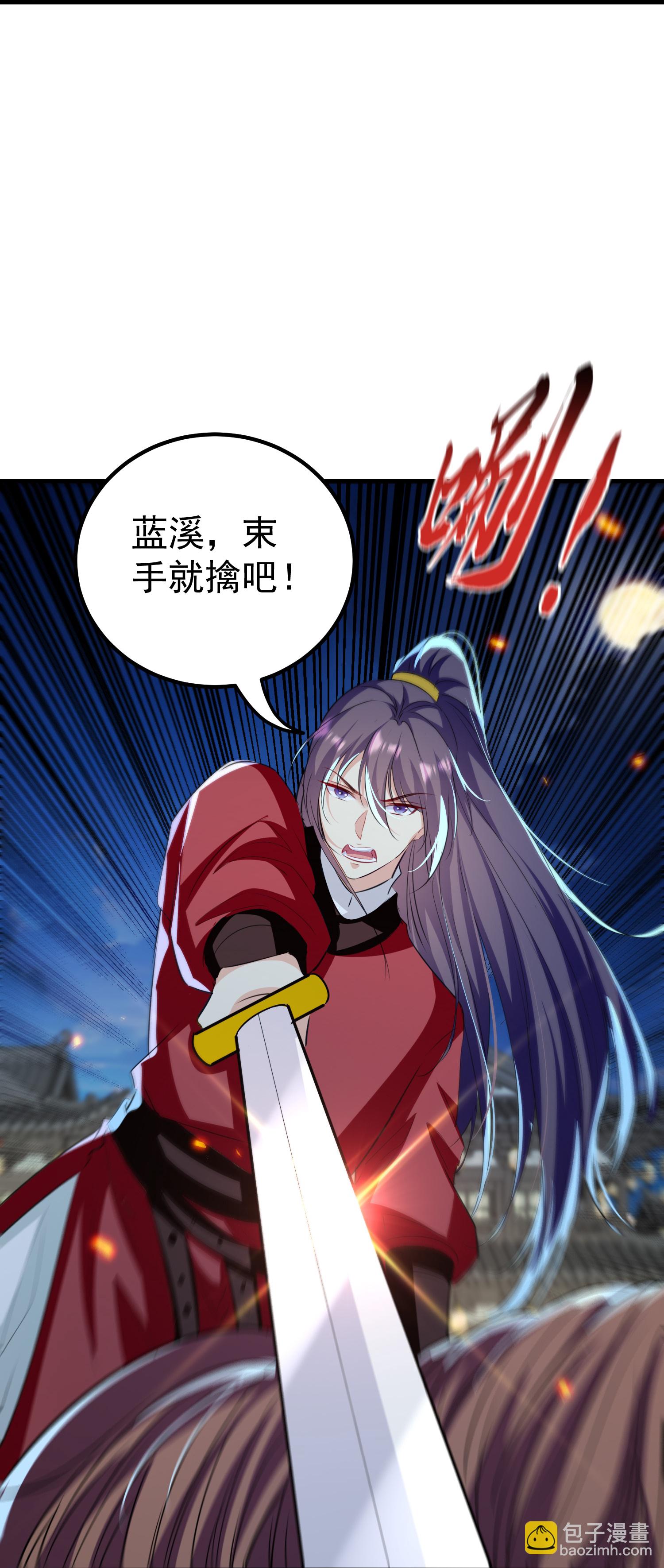 🍝坏心王爷别惹我 第307话 都给我住手！ 第11页