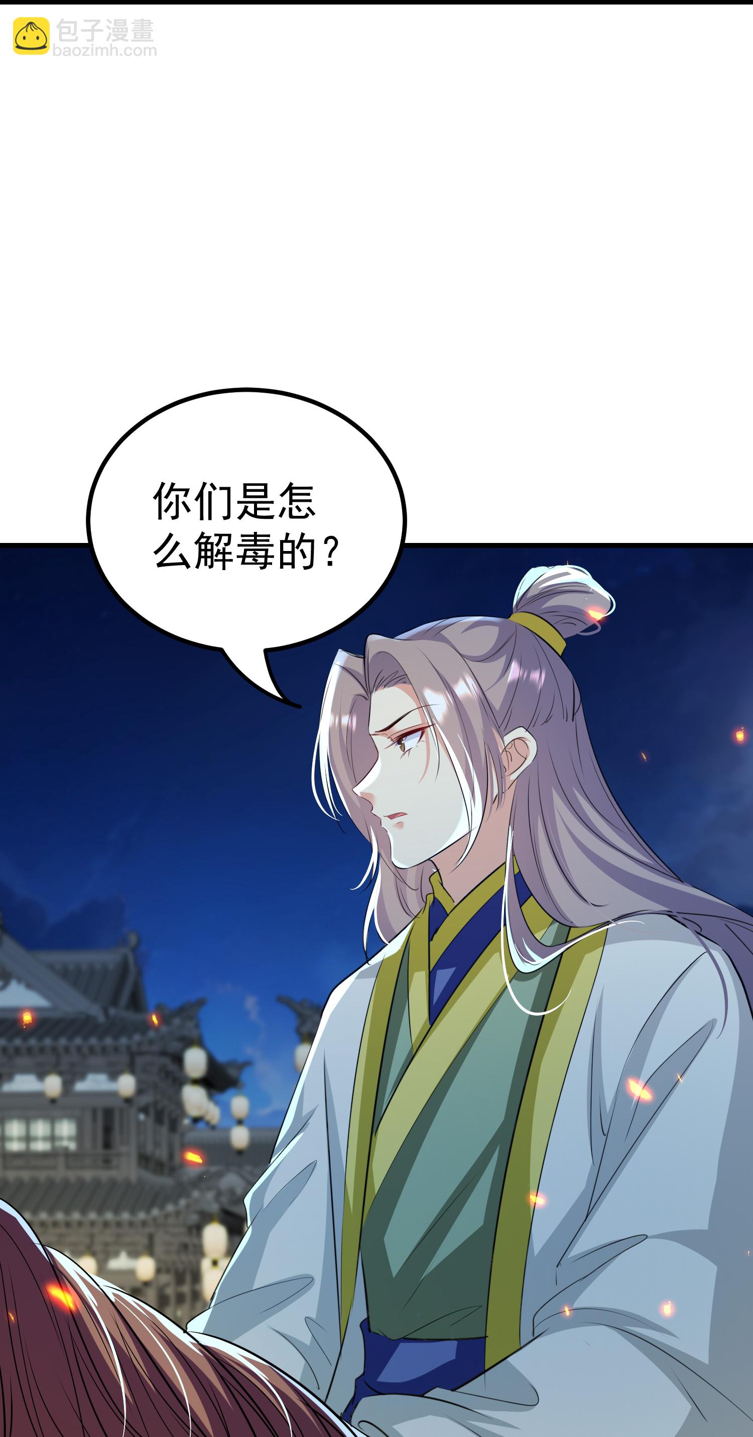 🍝坏心王爷别惹我 第307话 都给我住手！ 第12页