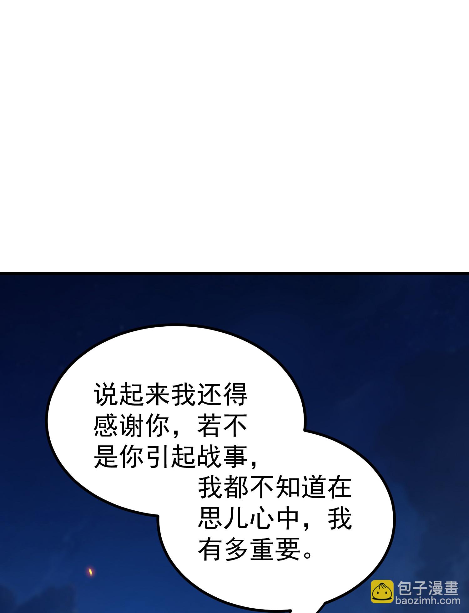 🍝坏心王爷别惹我 第307话 都给我住手！ 第17页