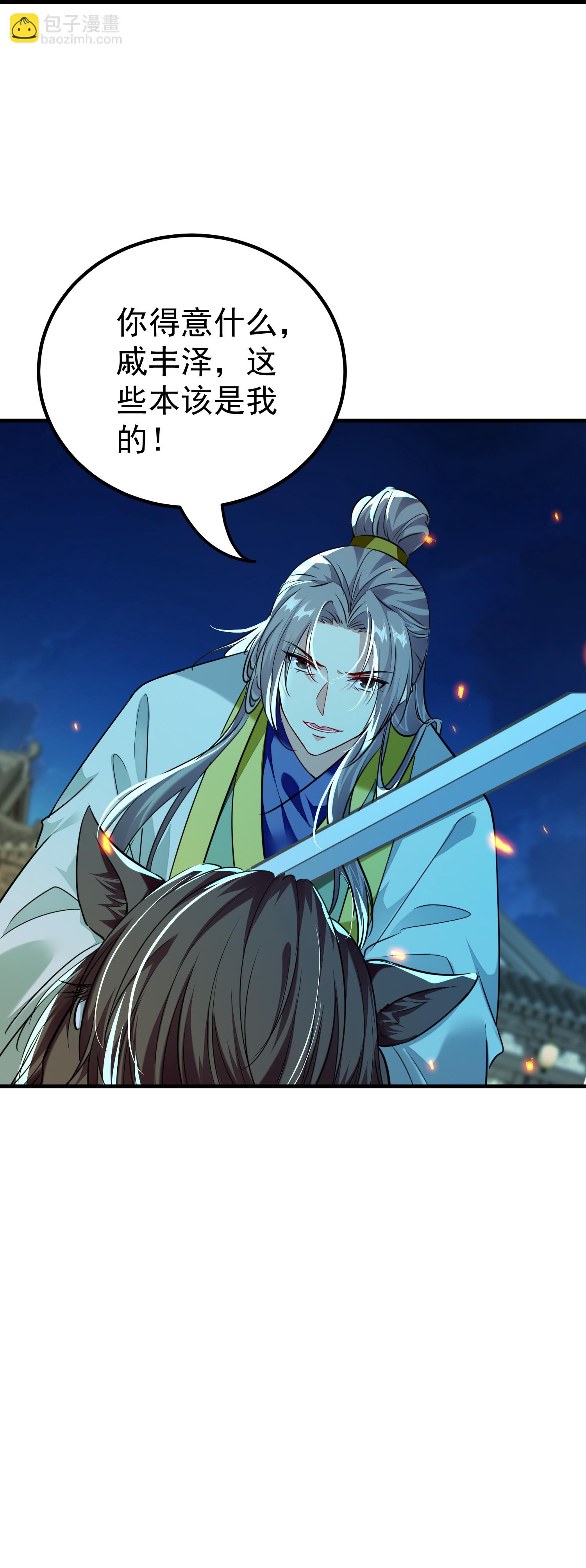 🍝坏心王爷别惹我 第307话 都给我住手！ 第19页