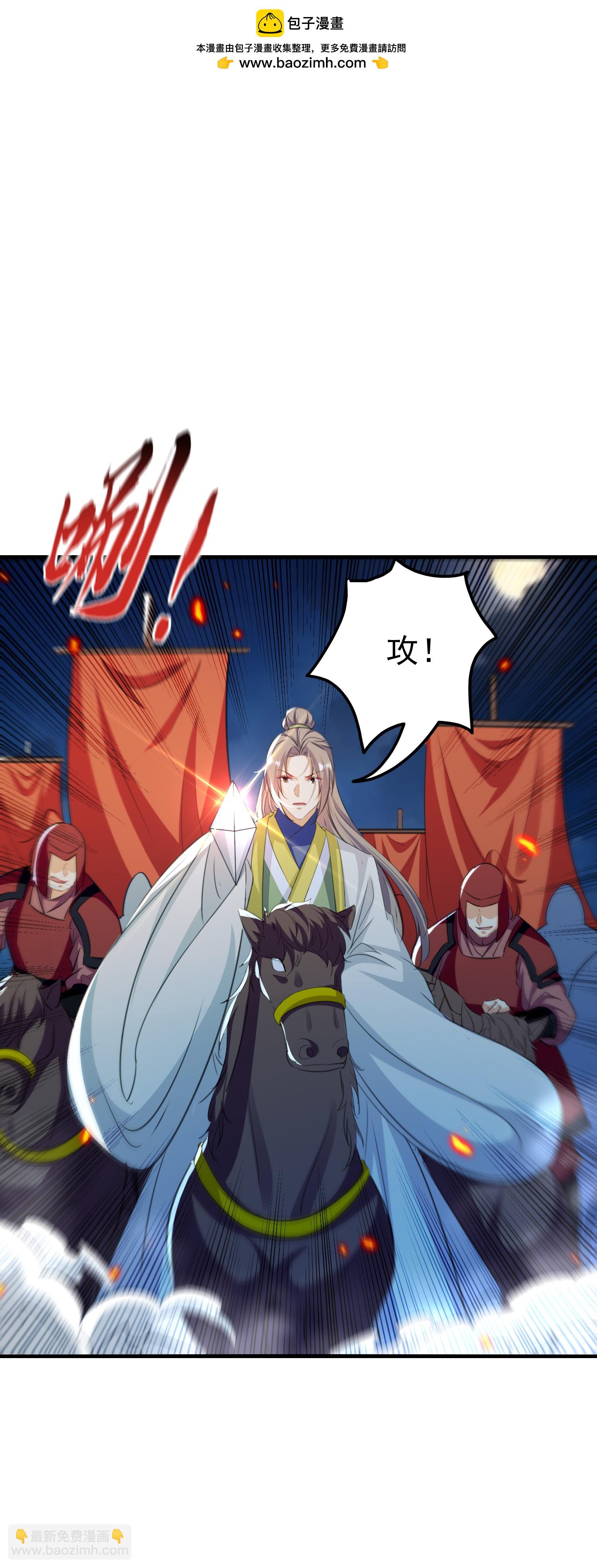 🍝坏心王爷别惹我 第307话 都给我住手！ 第2页