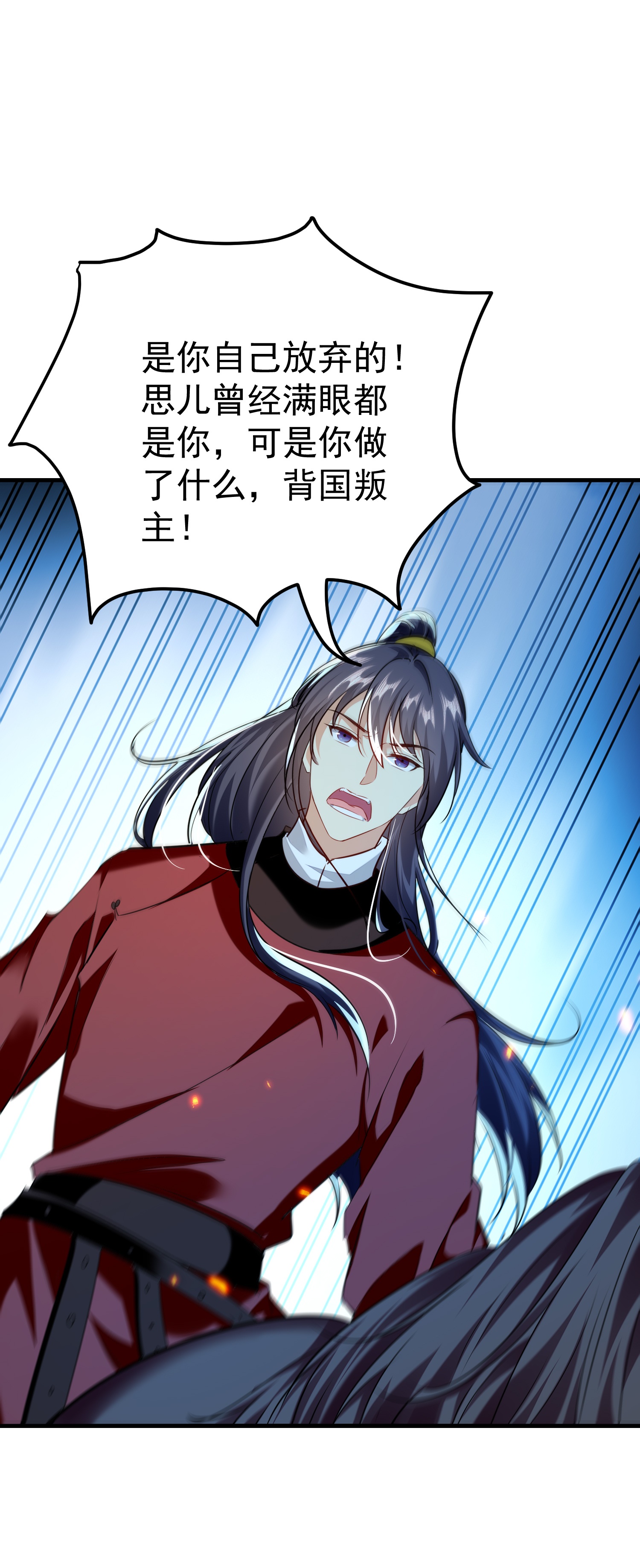 🍝坏心王爷别惹我 第307话 都给我住手！ 第20页