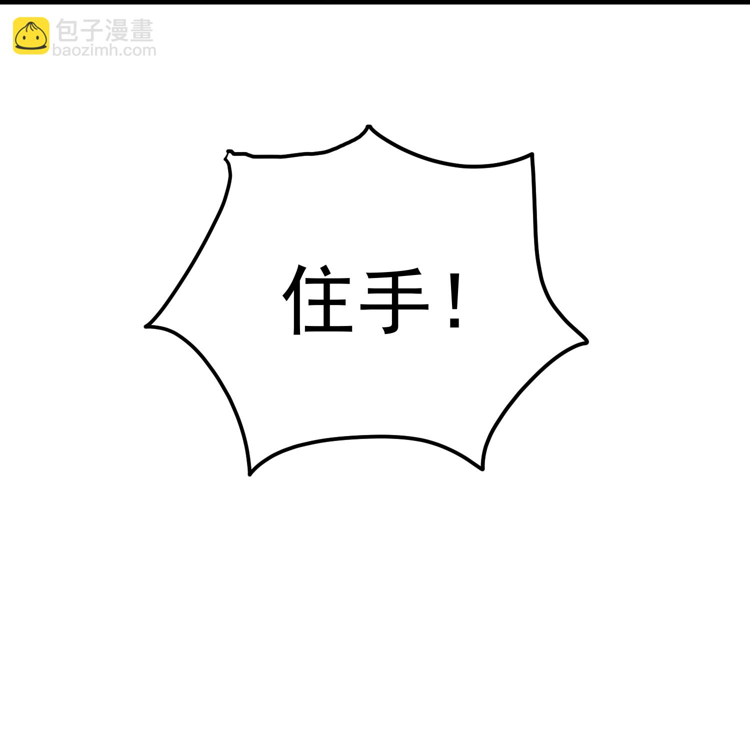 🍝坏心王爷别惹我 第307话 都给我住手！ 第30页