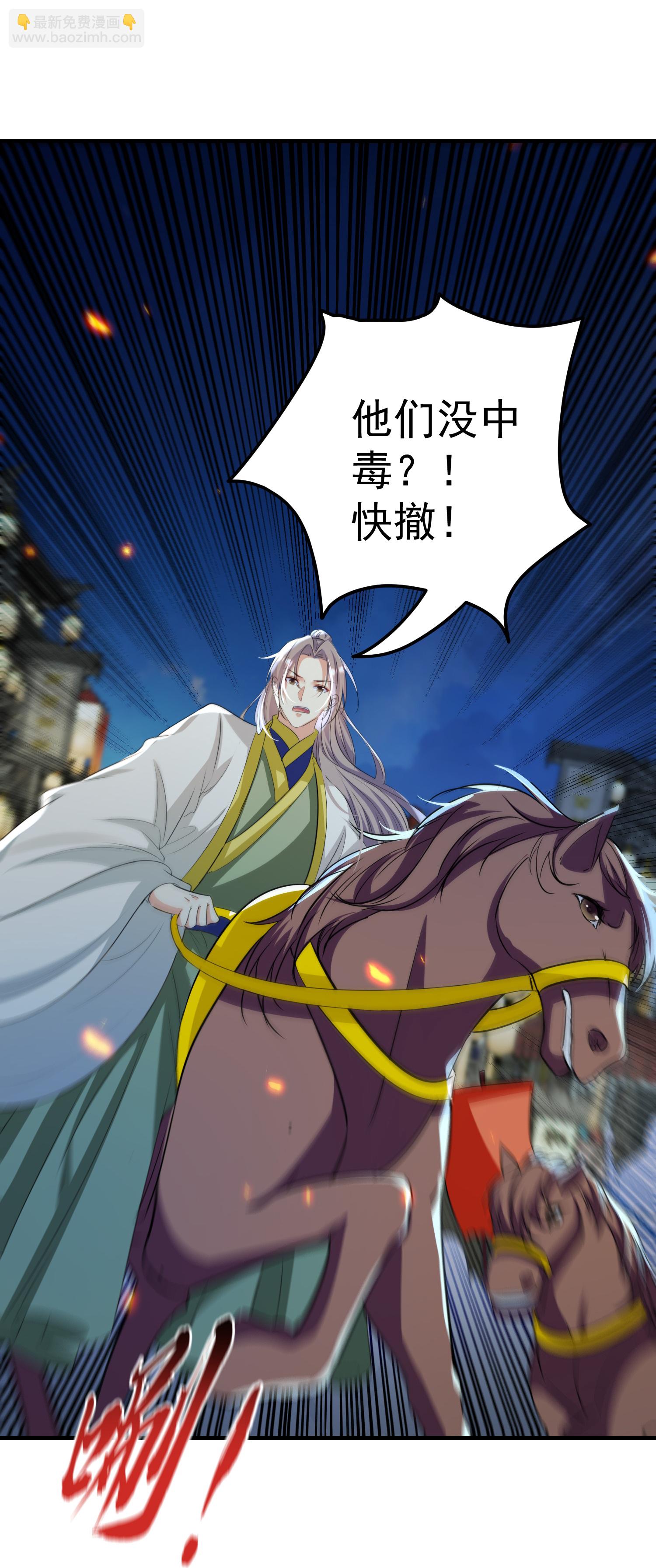 🍝坏心王爷别惹我 第307话 都给我住手！ 第8页