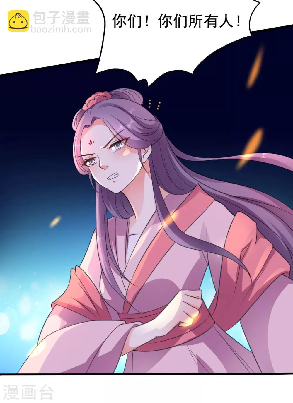 🍝坏心王爷别惹我 第33话 陌溶月发飙 第12页