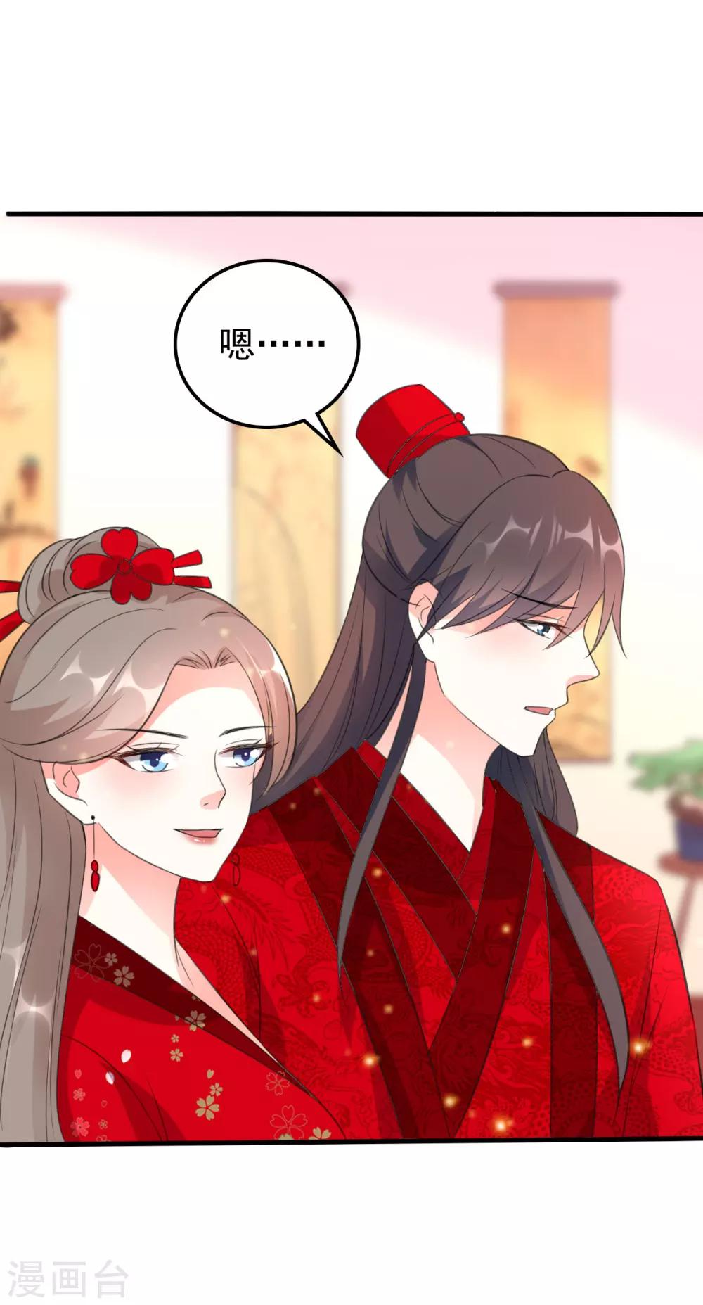 🍝坏心王爷别惹我 第33话 陌溶月发飙 第15页