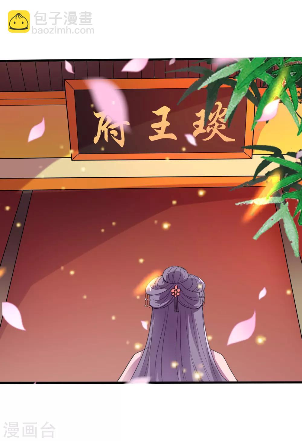 🍝坏心王爷别惹我 第33话 陌溶月发飙 第22页