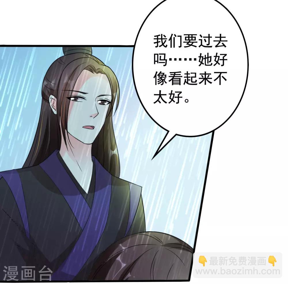 🍝坏心王爷别惹我 第33话 陌溶月发飙 第26页