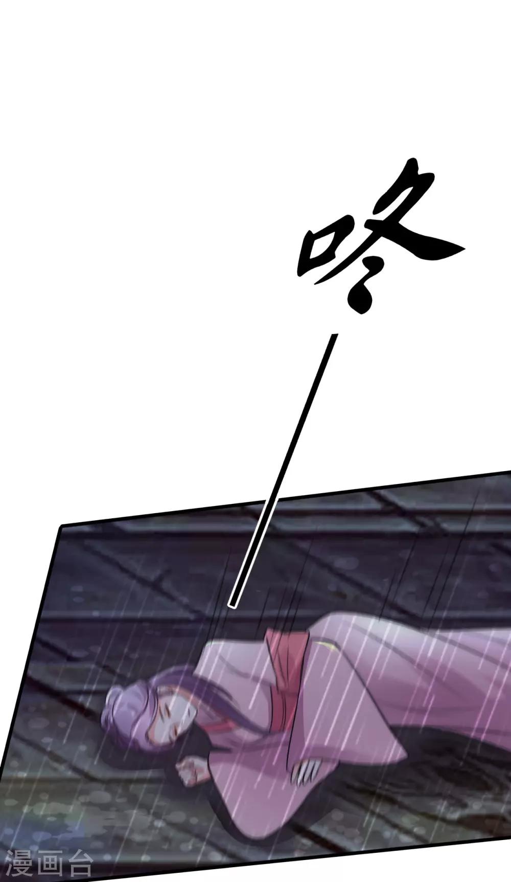 🍝坏心王爷别惹我 第33话 陌溶月发飙 第28页