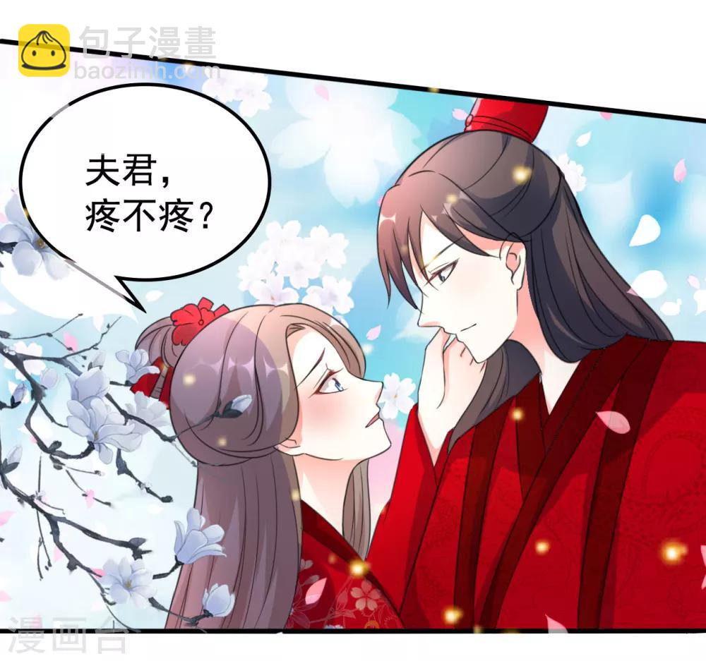 🍝坏心王爷别惹我 第33话 陌溶月发飙 第3页