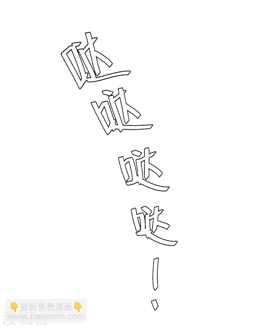 🍝坏心王爷别惹我 第33话 陌溶月发飙 第6页