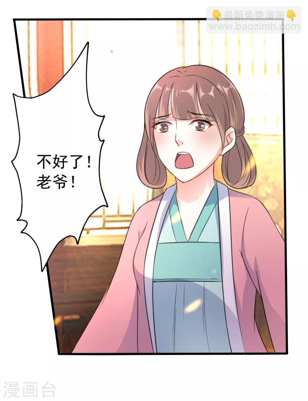 🍝坏心王爷别惹我 第33话 陌溶月发飙 第7页